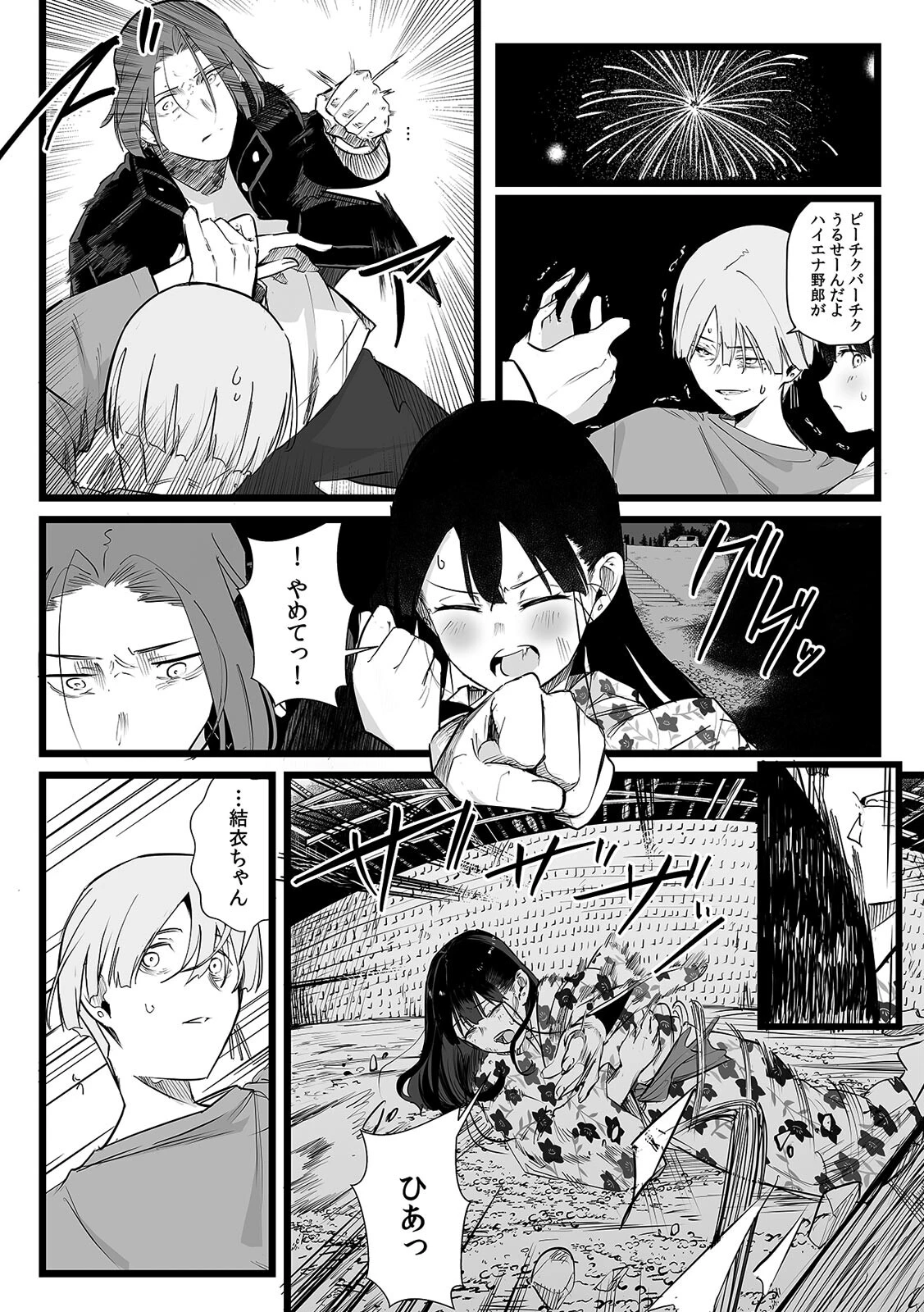 俺とフェスに来た女友達がテントでヤリチ〇達に突かれまくってた話（7） 3ページ