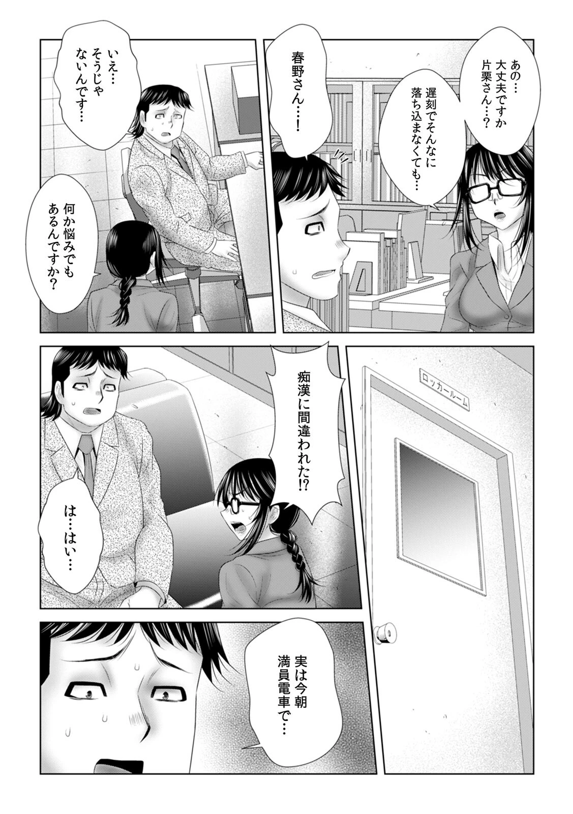 「挿入れたら本当に契約してくれますか…？」生保のお姉さんをネトる調教浮気SEX（29） 5ページ