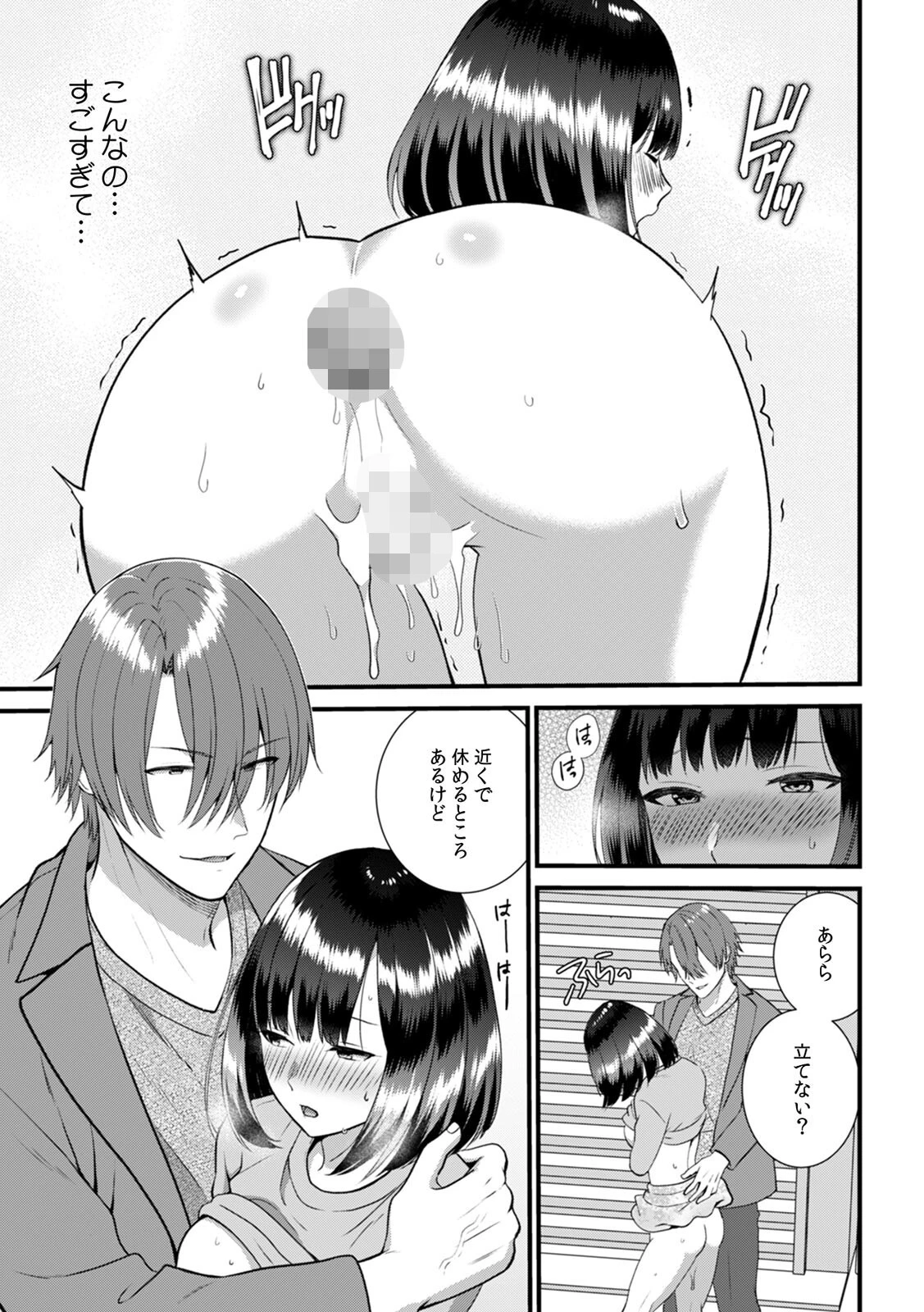 お隣さんのが挿入ってるッ…!〜レス妻を疼かせる絶頂マッサージ〜(13) 3ページ