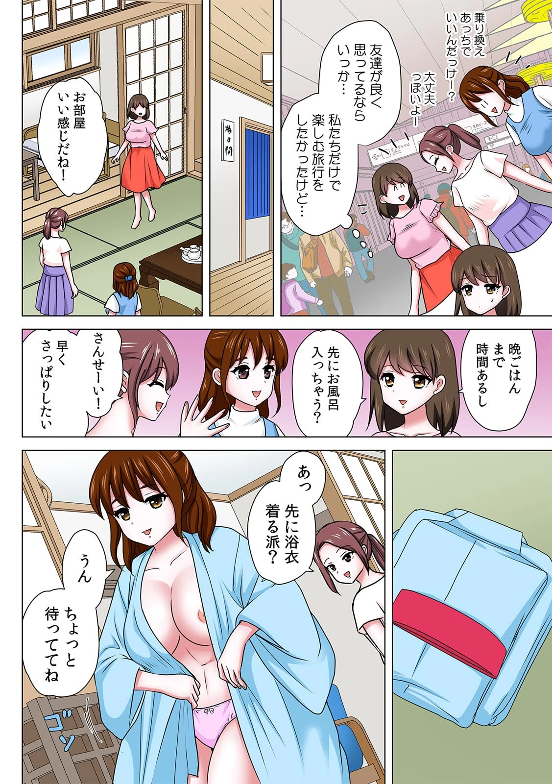 セックスするのが普通の家族〜やだ…ご飯食べてる途中で挿入れないで！〜【フルカラー】（31） 4ページ