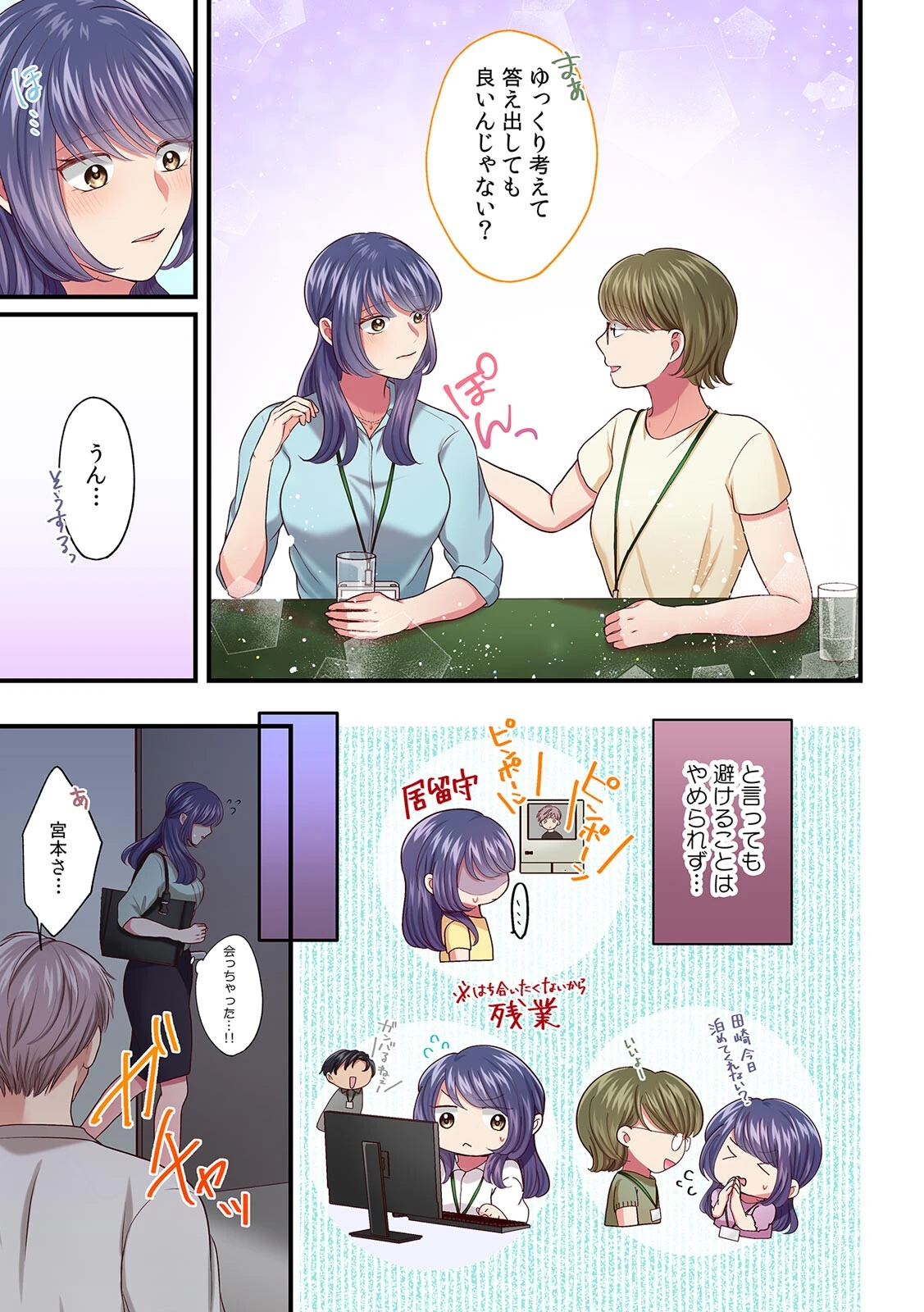 エッチな施術をご希望ですか？〜ヤリ〇ン隣人のマッサージで身も心も溶かされる〜【フルカラー】（7） 5ページ