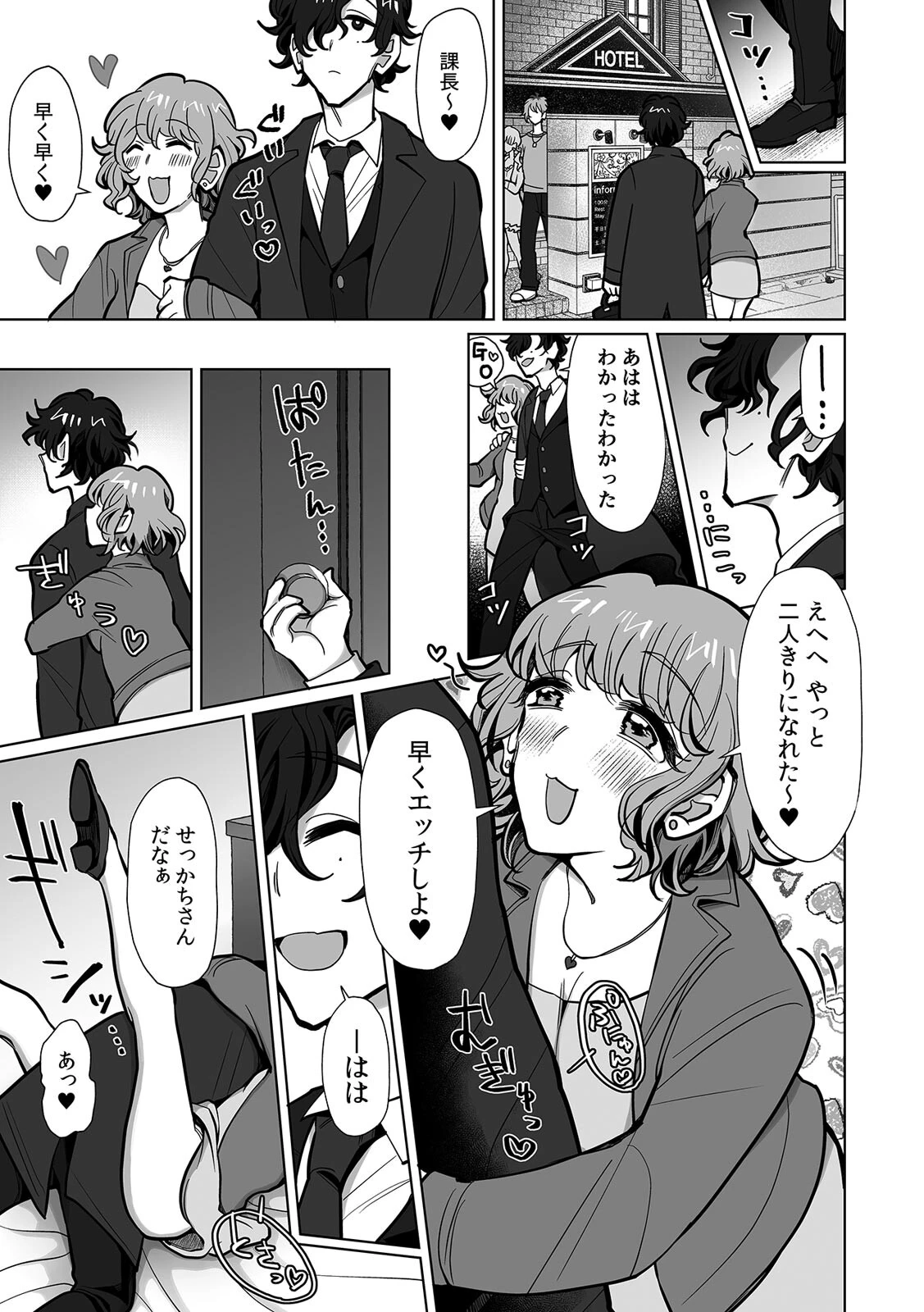 ネトラレ人妻、マゾ覚醒。〜年下チャラ男の専用凸ケースになりました〜（6） 3ページ