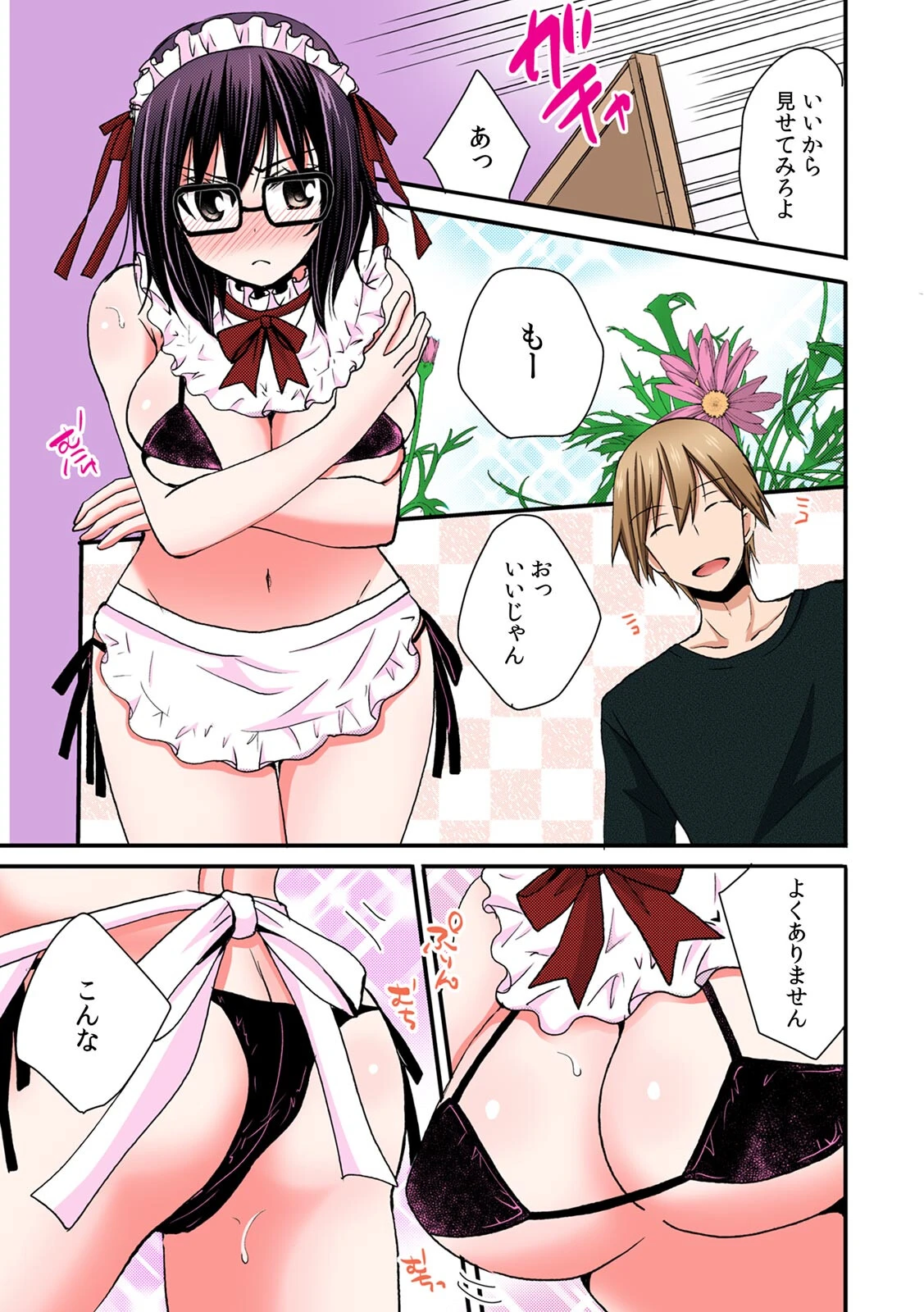 隣の家の地味子がHカップのくせにノーブラなので我慢できずにちょっとだけ挿入れてみた【フルカラー】（11） 5ページ