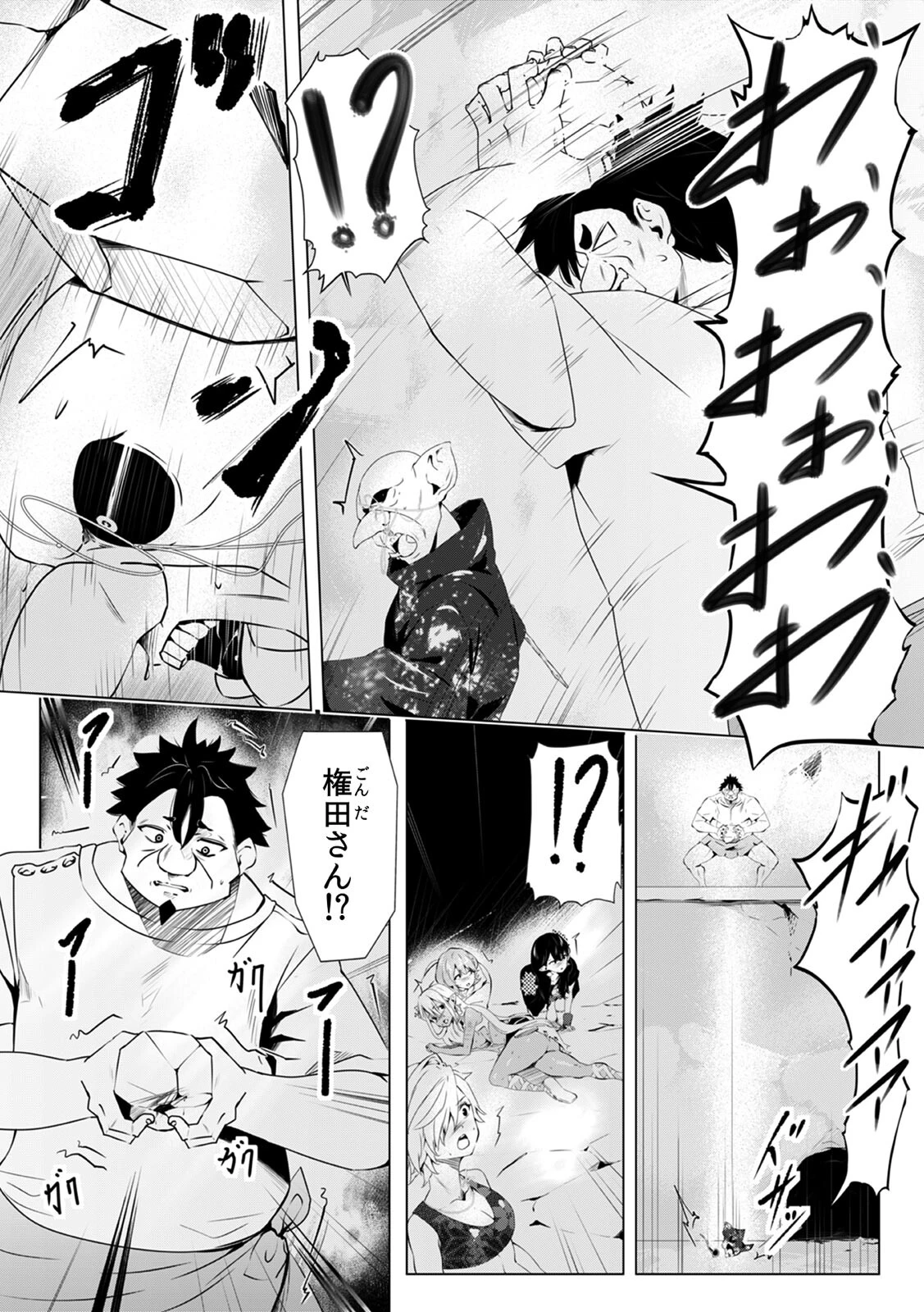 「キモチいぃ」と女性に人気の整体治療院〜汚れちゃうからパンツ脱がしますね〜（22） 3ページ