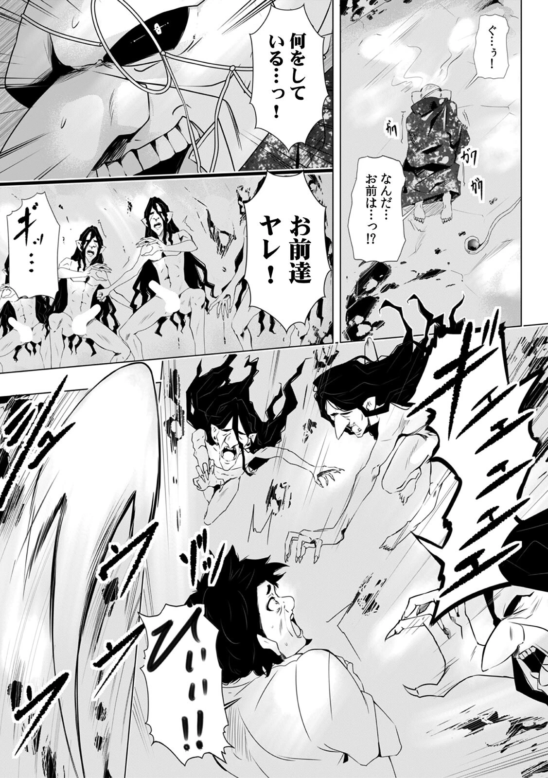 「キモチいぃ」と女性に人気の整体治療院〜汚れちゃうからパンツ脱がしますね〜（22） 4ページ