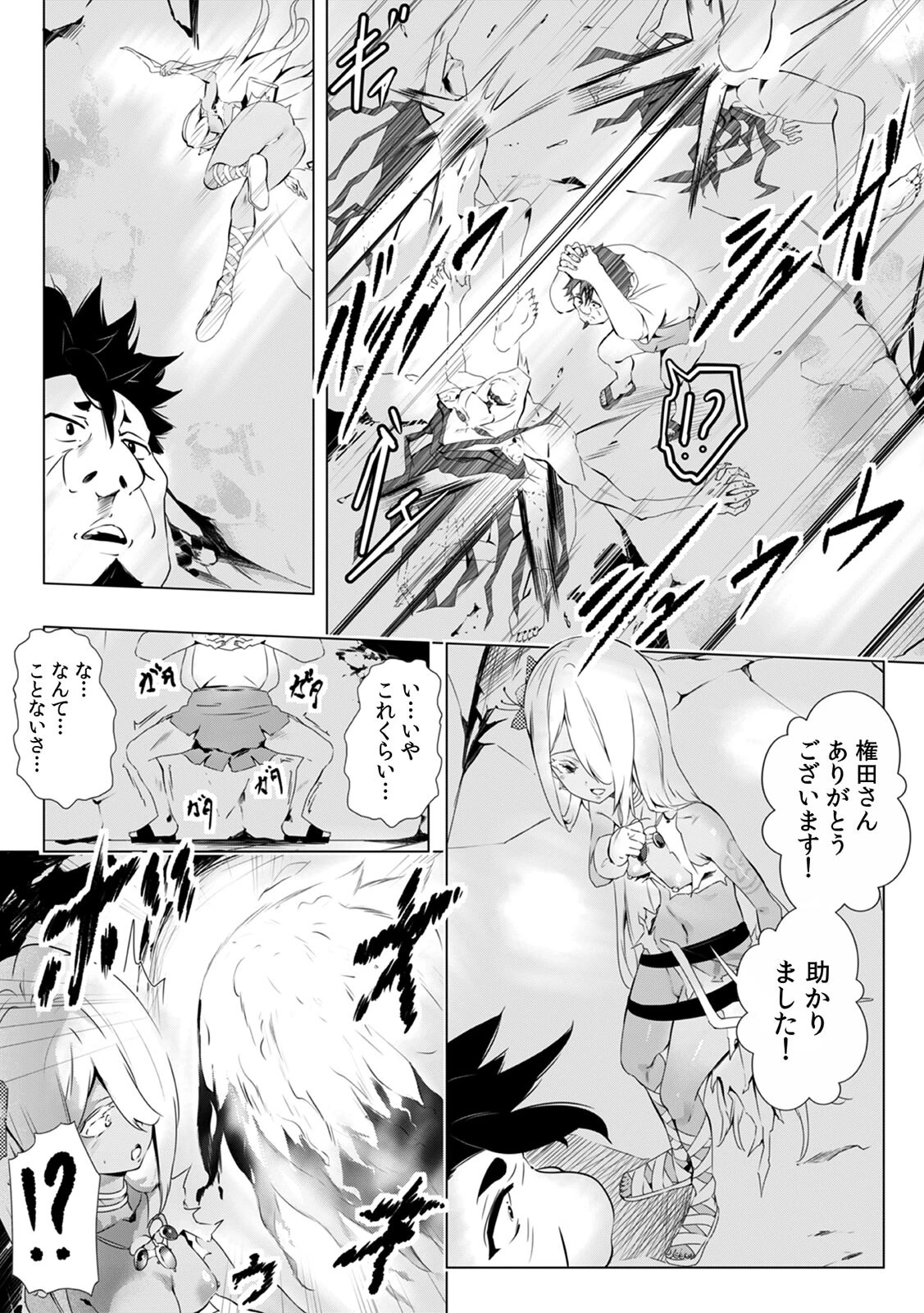 「キモチいぃ」と女性に人気の整体治療院〜汚れちゃうからパンツ脱がしますね〜（22） 5ページ