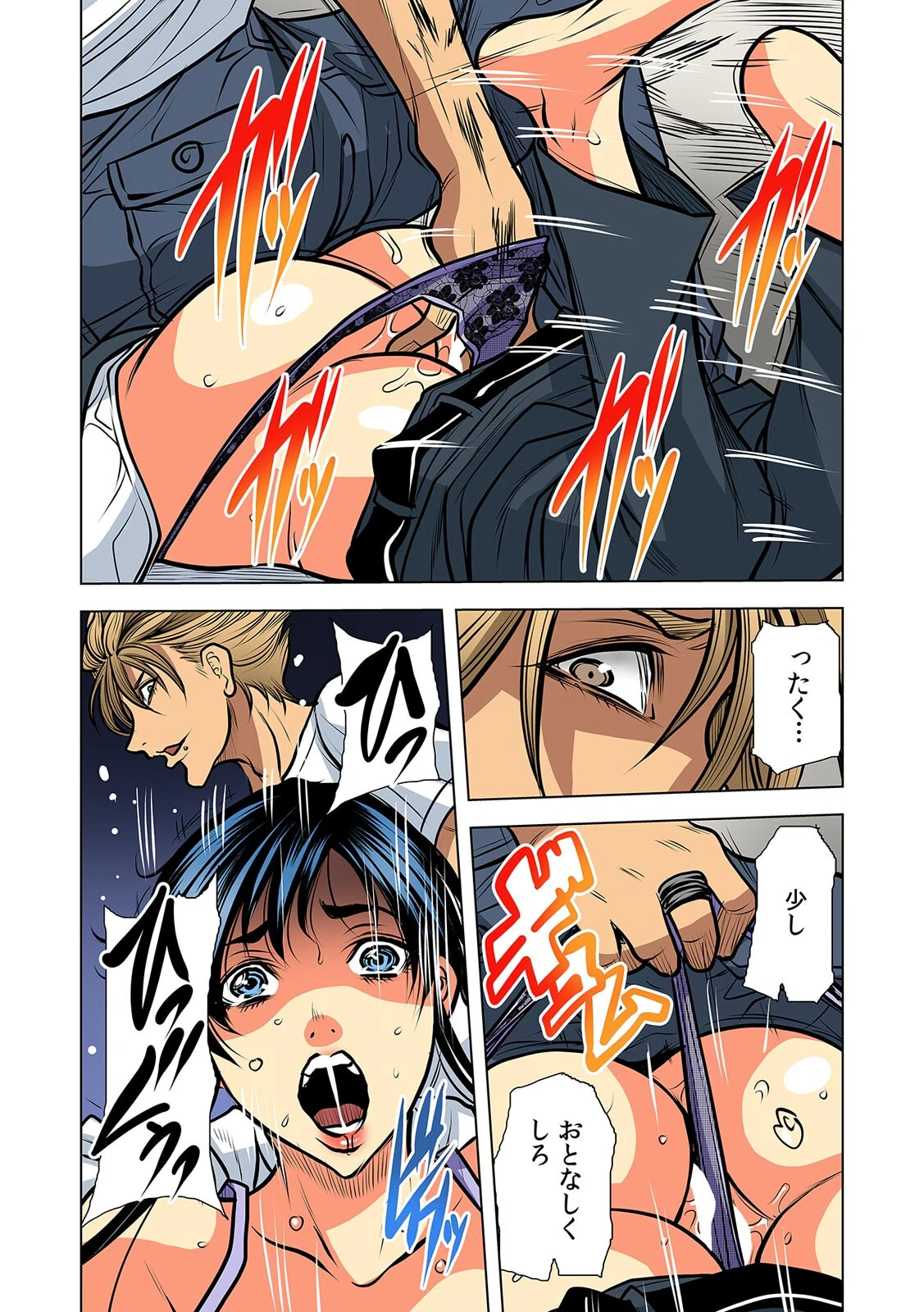 奥さん、全裸で土下座しろよ〜隣人DQNのイボイボチ●ポで突かれた人妻は…〜【フルカラー】（14） 5ページ