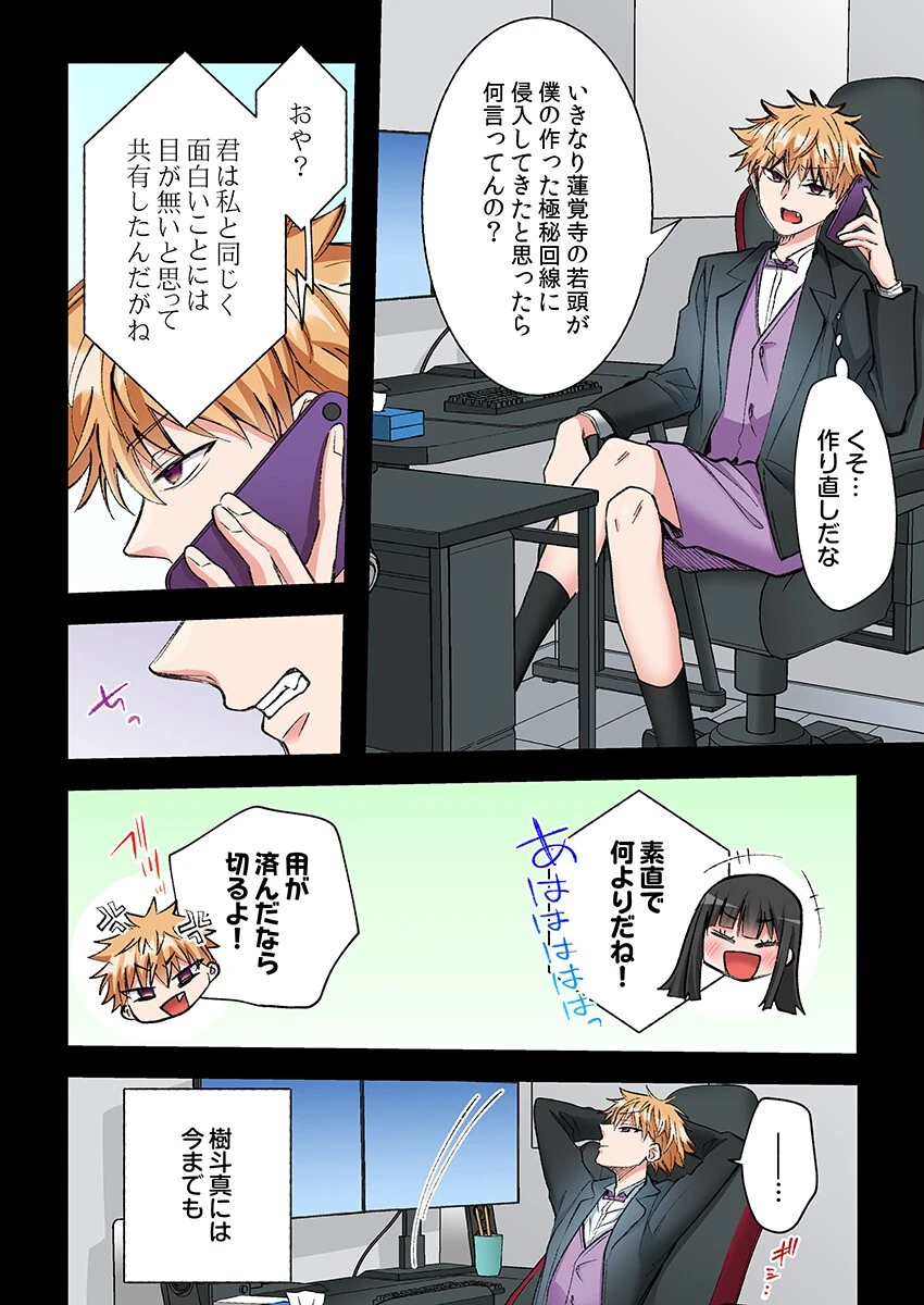 極道君を拾ったら〜甘やかされて、イカされ尽くす恩返し〜（フルカラー）（13） 4ページ