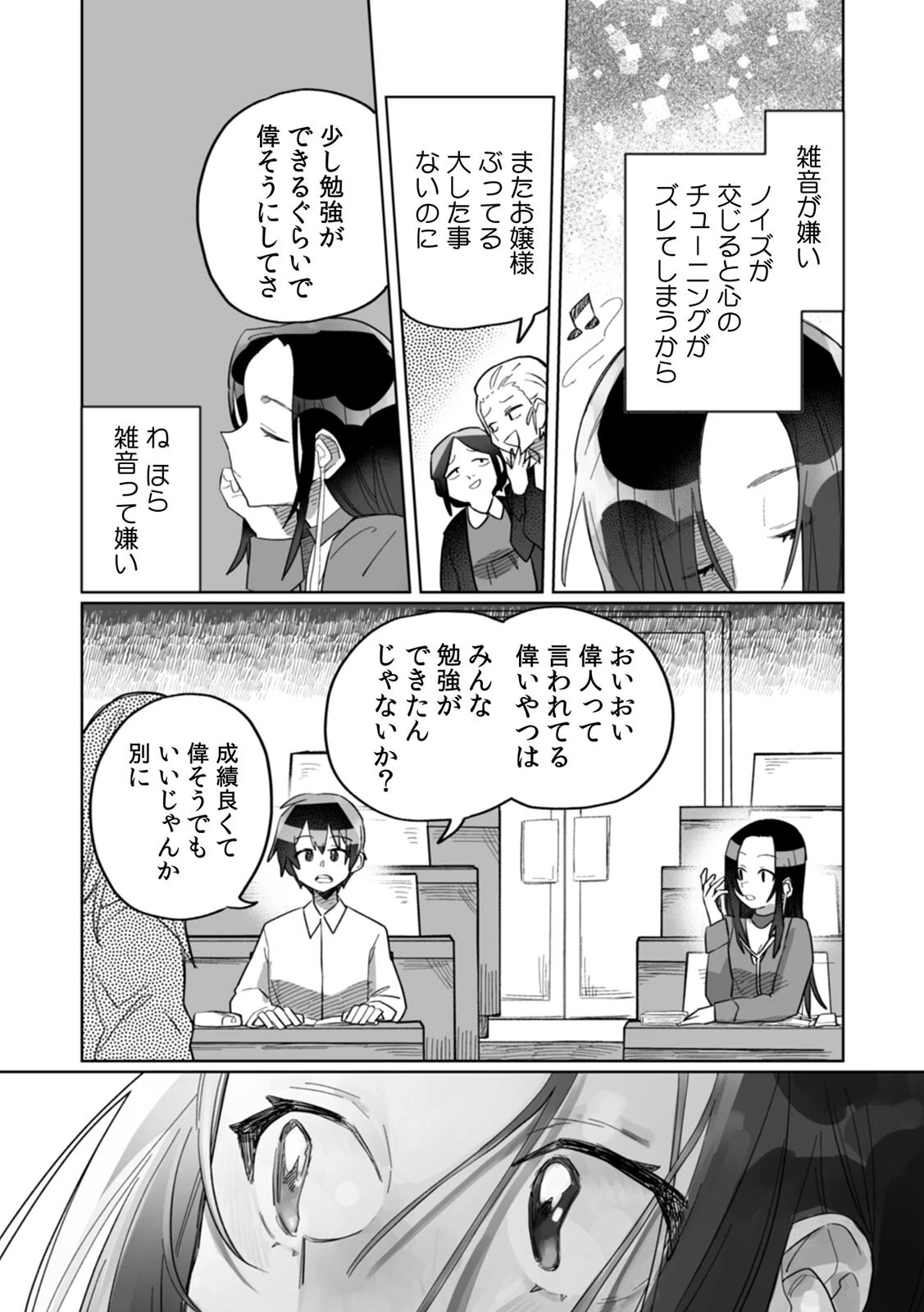 「おもちゃ」が本物だったんだけど…！？意図せず幼馴染と本気セックス（5） 5ページ