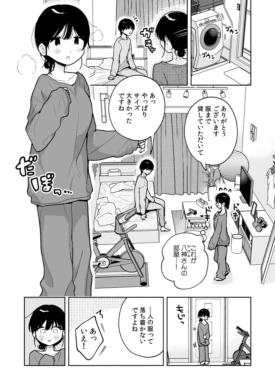 汗だく絶頂♪ ムチムチOLがセクササイズジムを無料体験した話（8） 3ページ