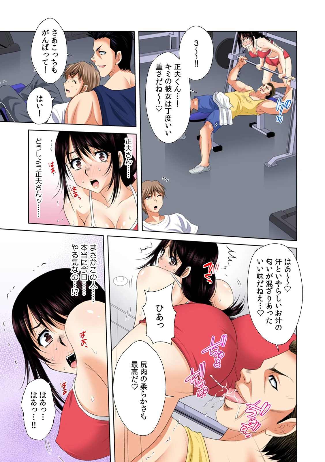 「挿入れたら本当に契約してくれますか…？」生保のお姉さんをネトる調教浮気SEX【フルカラー】（8） 3ページ