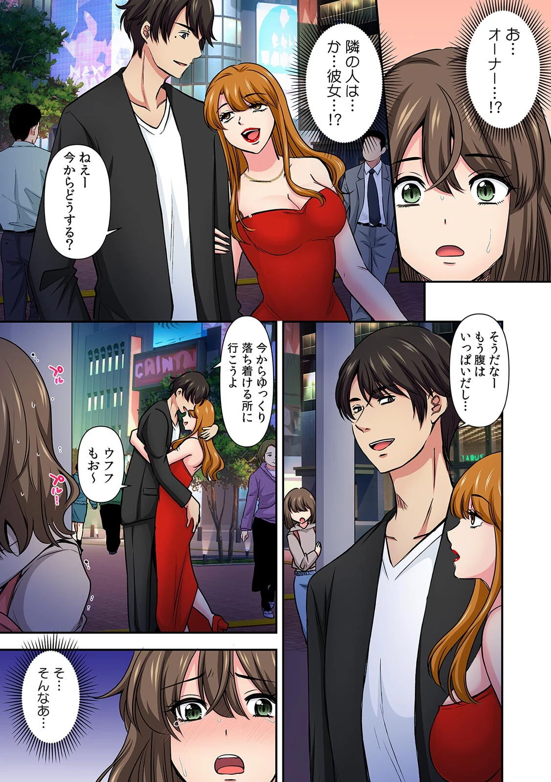 悪徳ジムに騙された！？ 極小ウェアで卑猥なSEXトレーニング【フルカラー】（17） 3ページ