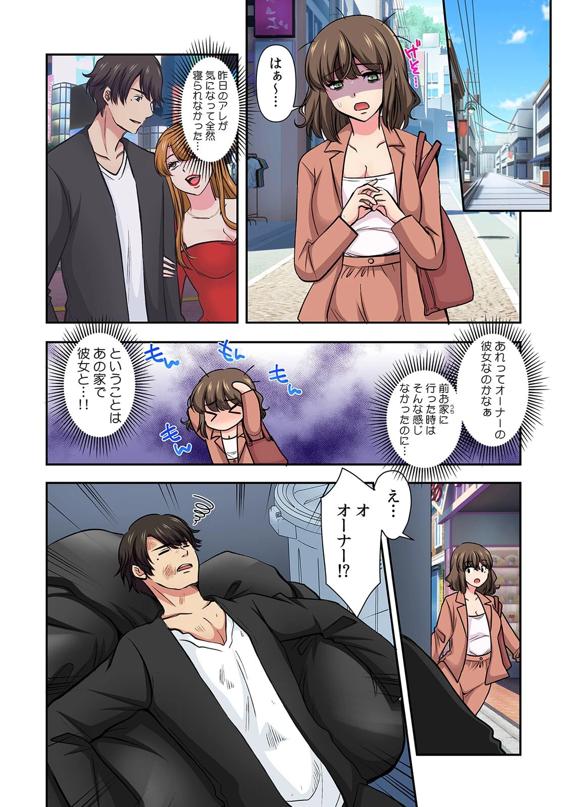 悪徳ジムに騙された！？ 極小ウェアで卑猥なSEXトレーニング【フルカラー】（17） 4ページ