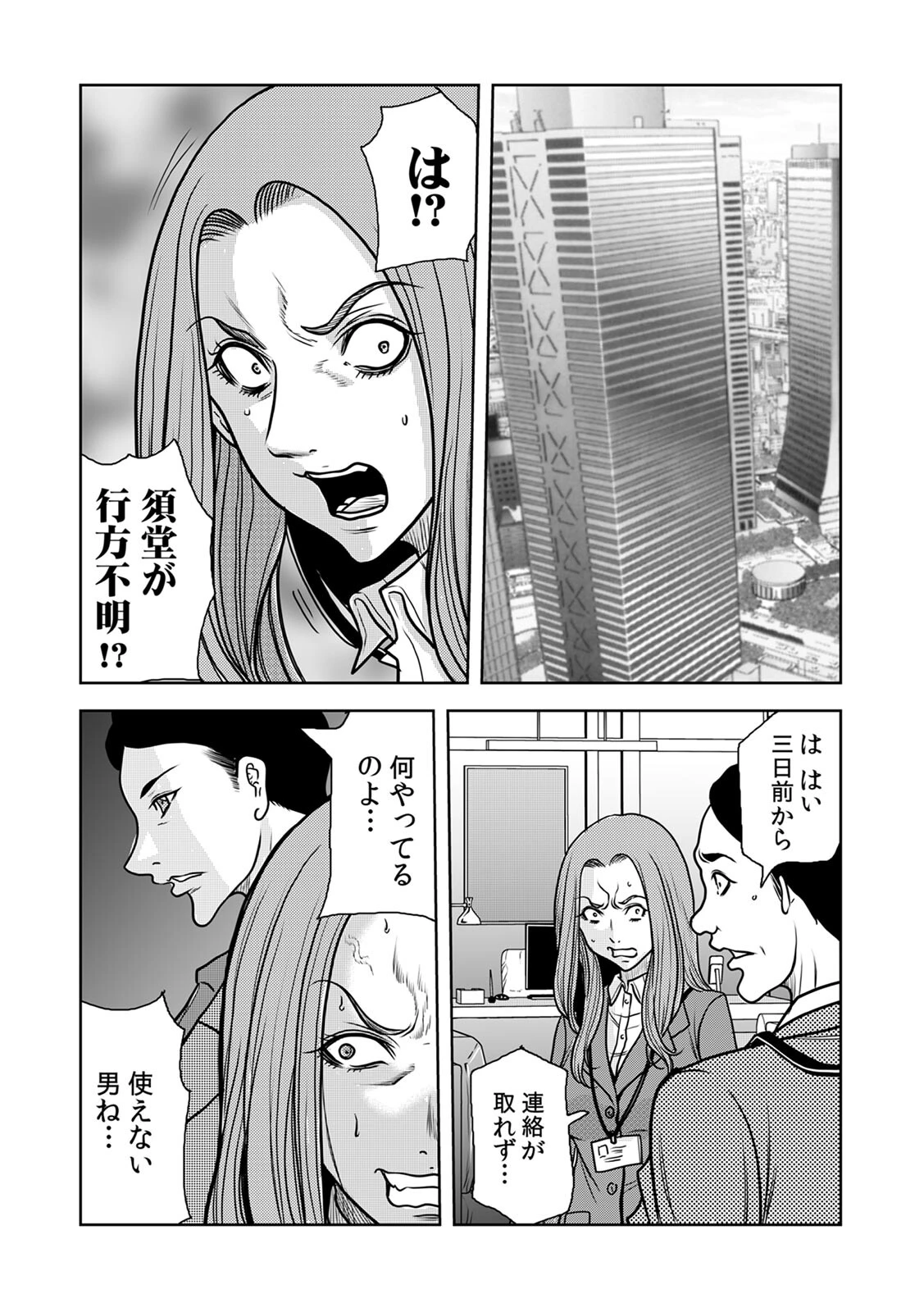 奥さん、全裸で土下座しろよ〜隣人DQNのイボイボチ●ポで突かれた人妻は…〜（30） 3ページ