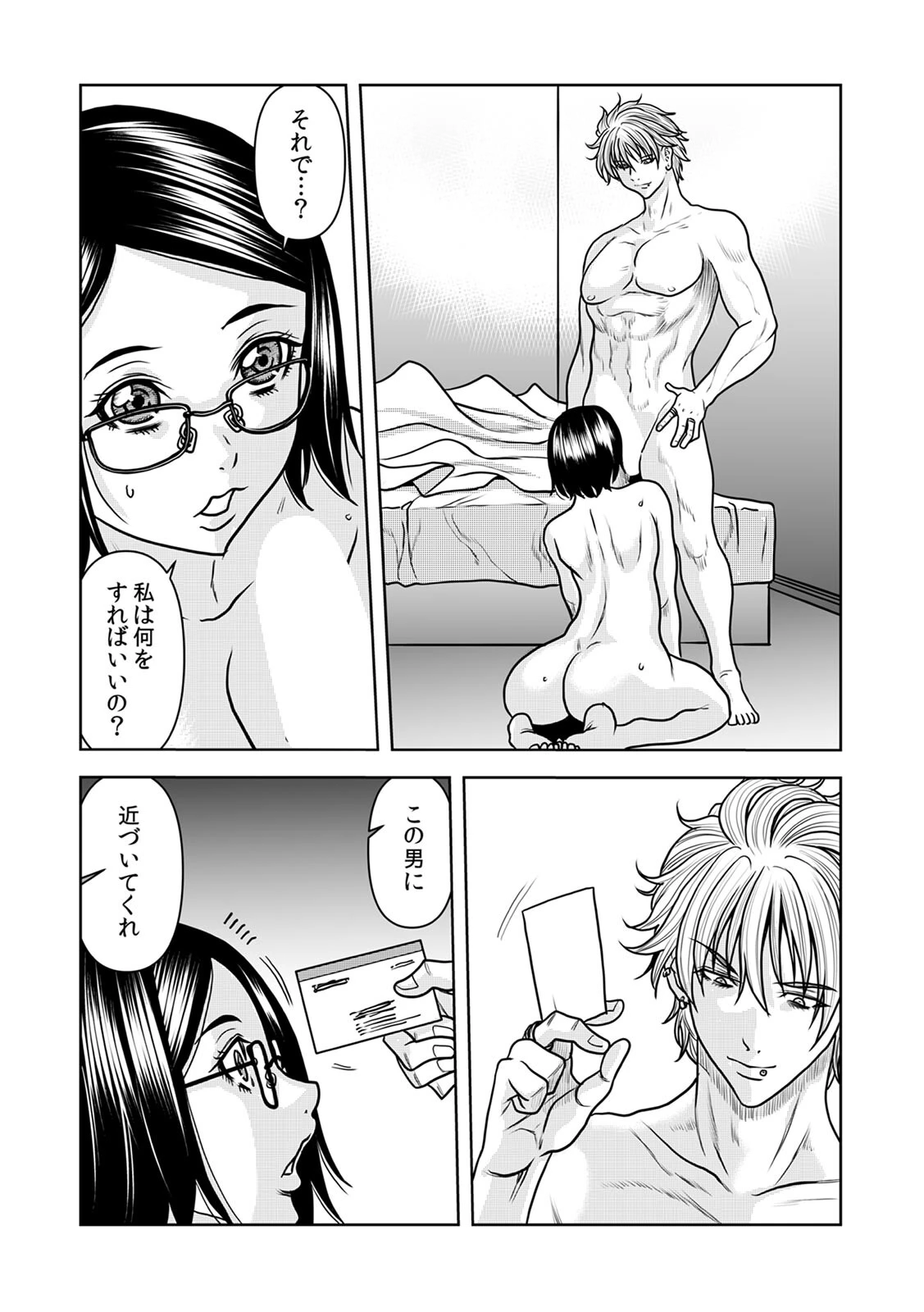 奥さん、全裸で土下座しろよ〜隣人DQNのイボイボチ●ポで突かれた人妻は…〜（30） 5ページ