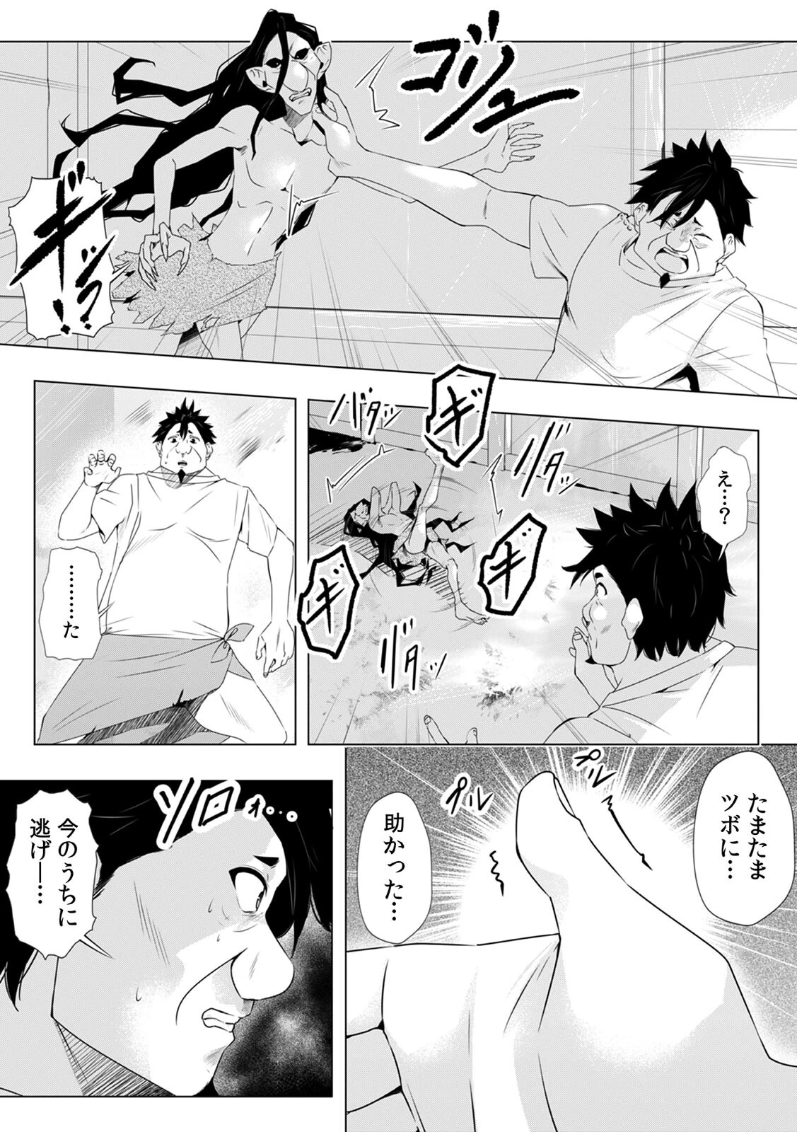 「キモチいぃ」と女性に人気の整体治療院〜汚れちゃうからパンツ脱がしますね〜(23) 3ページ