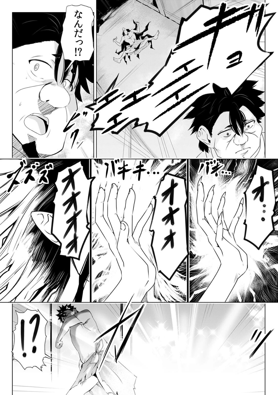 「キモチいぃ」と女性に人気の整体治療院〜汚れちゃうからパンツ脱がしますね〜(23) 4ページ