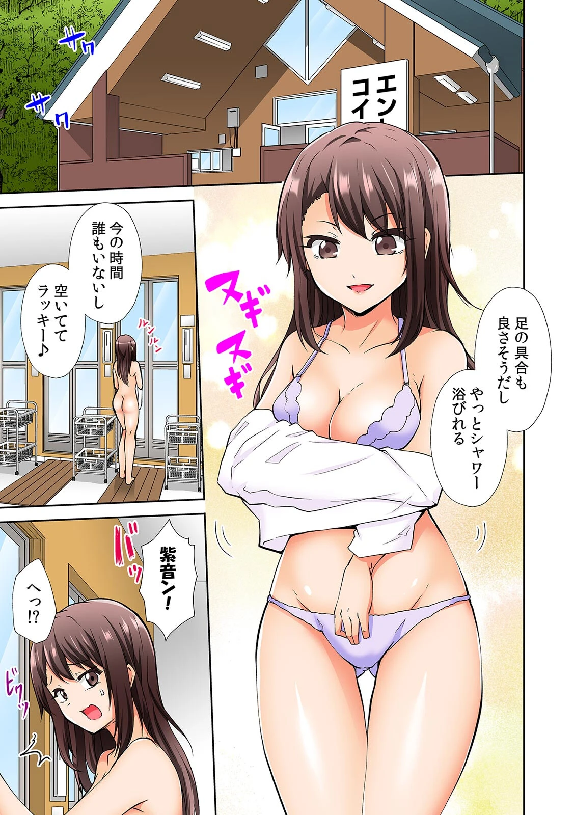 極太留学生のボブは我慢がデキない〜指も舌もアレも規格外すぎる〜【フルカラー】（6） 3ページ