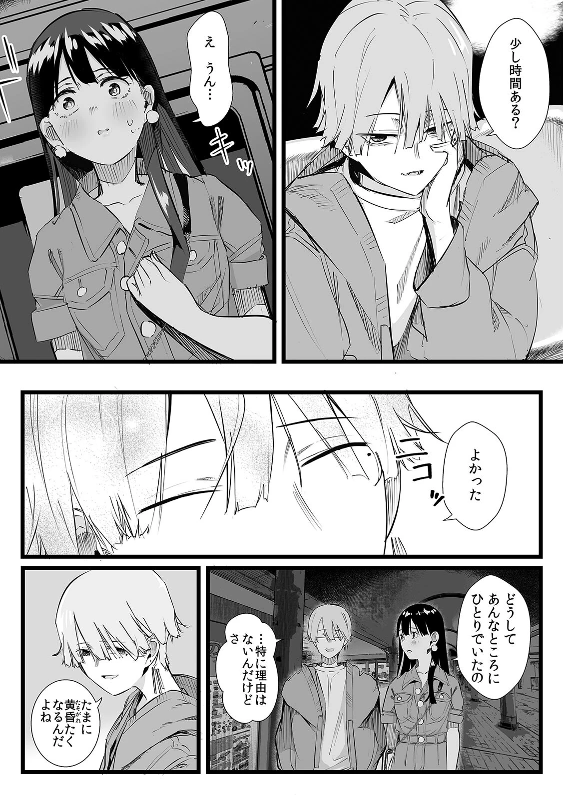 俺とフェスに来た女友達がテントでヤリチ〇達に突かれまくってた話（10） 3ページ