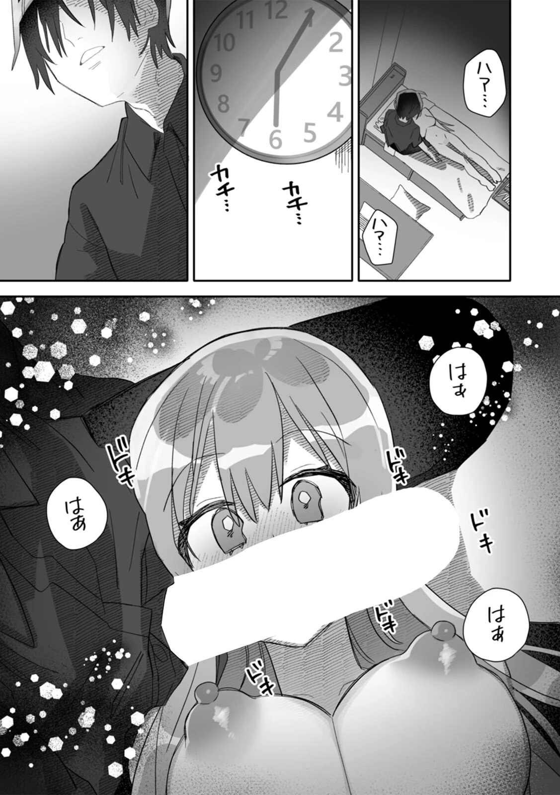 「おもちゃ」が本物だったんだけど…！？意図せず幼馴染と本気セックス（6） 3ページ