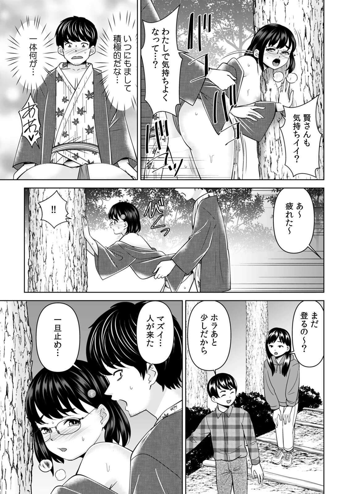 「なんで、あんなクズと結婚したんだよ…！」昔好きだったあの子を寝取って中●しシちゃった話（19） 5ページ