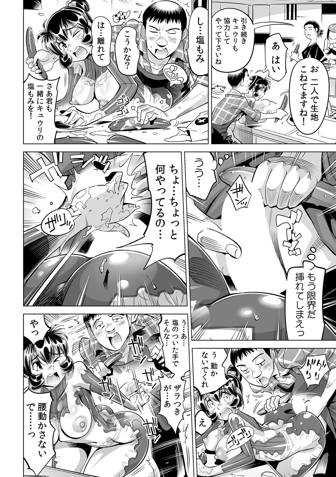 ヤバい！！ ハダカで電車に乗っちゃった〜ほとんどモロ出しボディペインティング〜（62） 4ページ