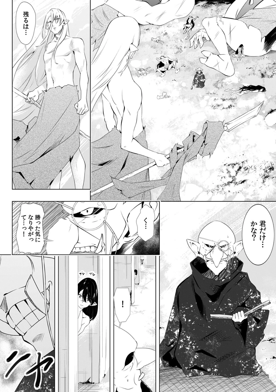 「キモチいぃ」と女性に人気の整体治療院〜汚れちゃうからパンツ脱がしますね〜（24） 5ページ