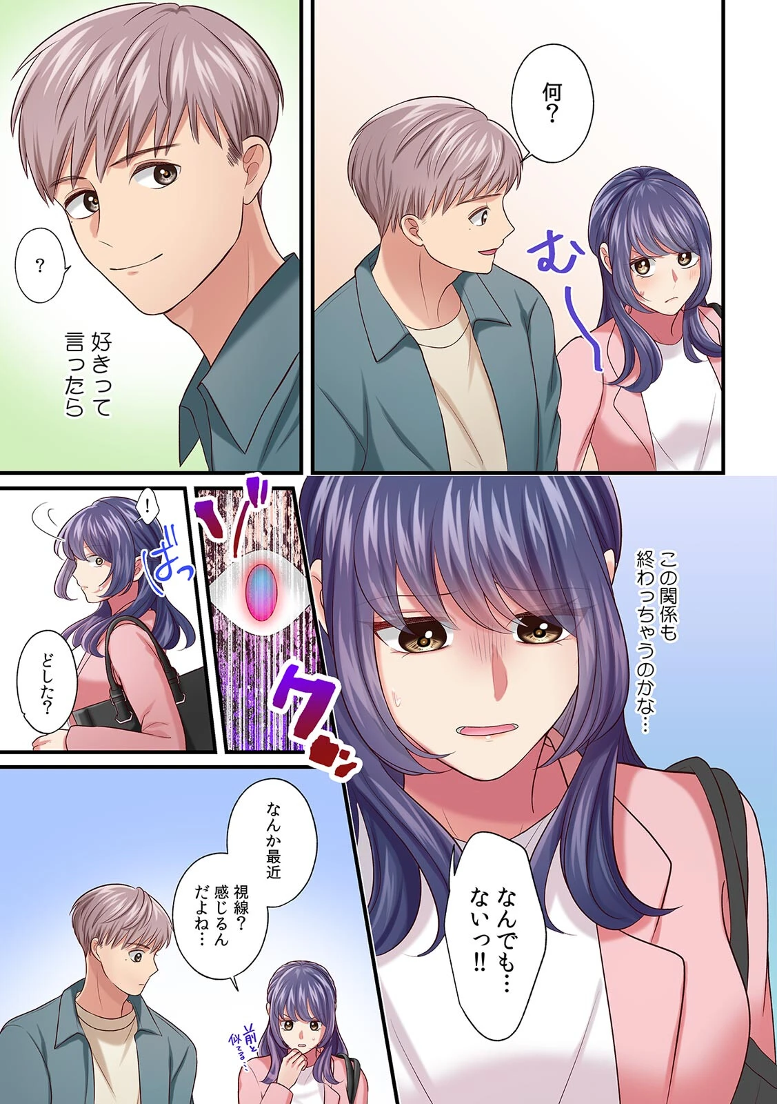 エッチな施術をご希望ですか？〜ヤリ〇ン隣人のマッサージで身も心も溶かされる〜【フルカラー】（9） 5ページ