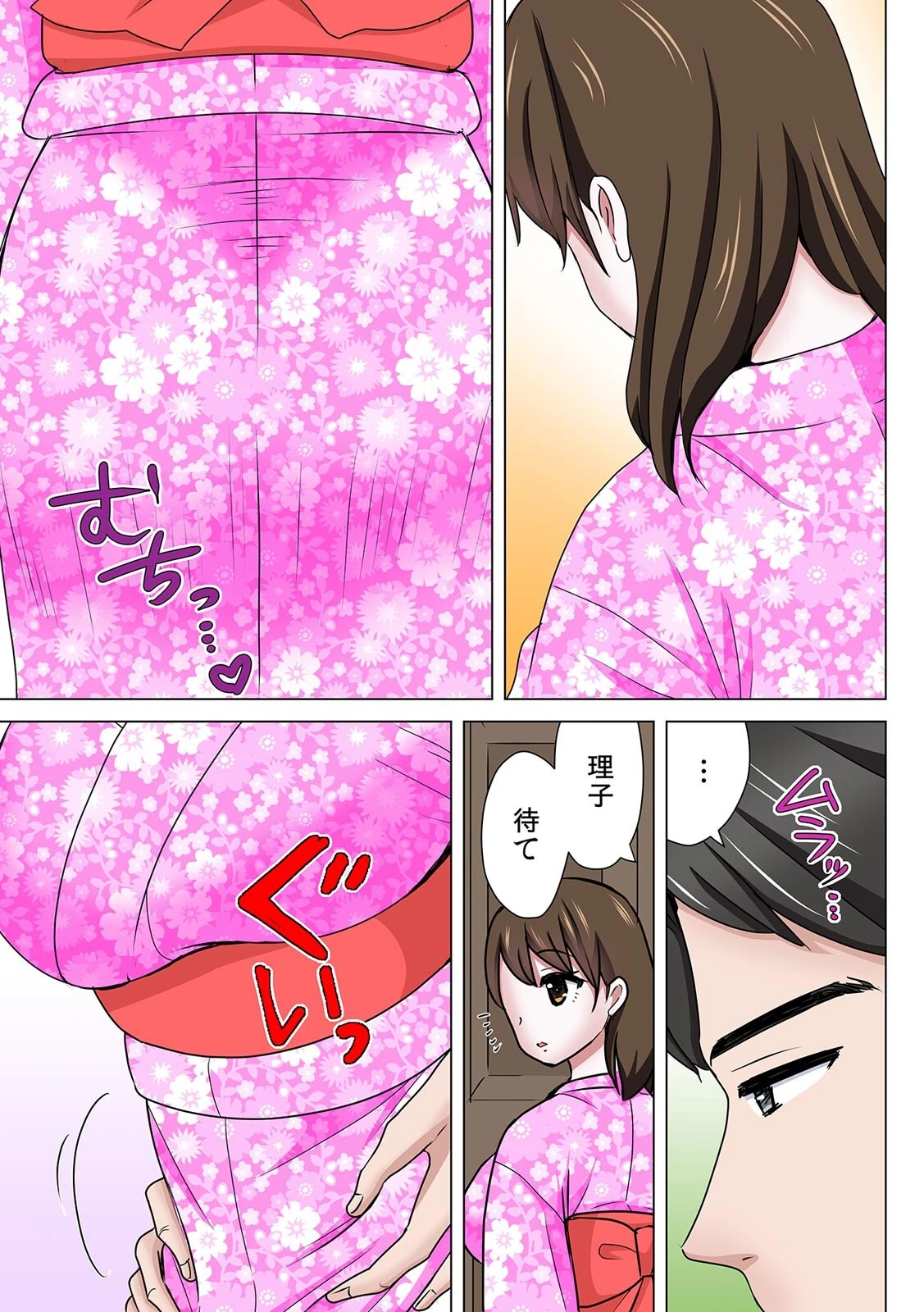 セックスするのが普通の家族〜やだ…ご飯食べてる途中で挿入れないで！〜【フルカラー】【合本版】（5） 5ページ