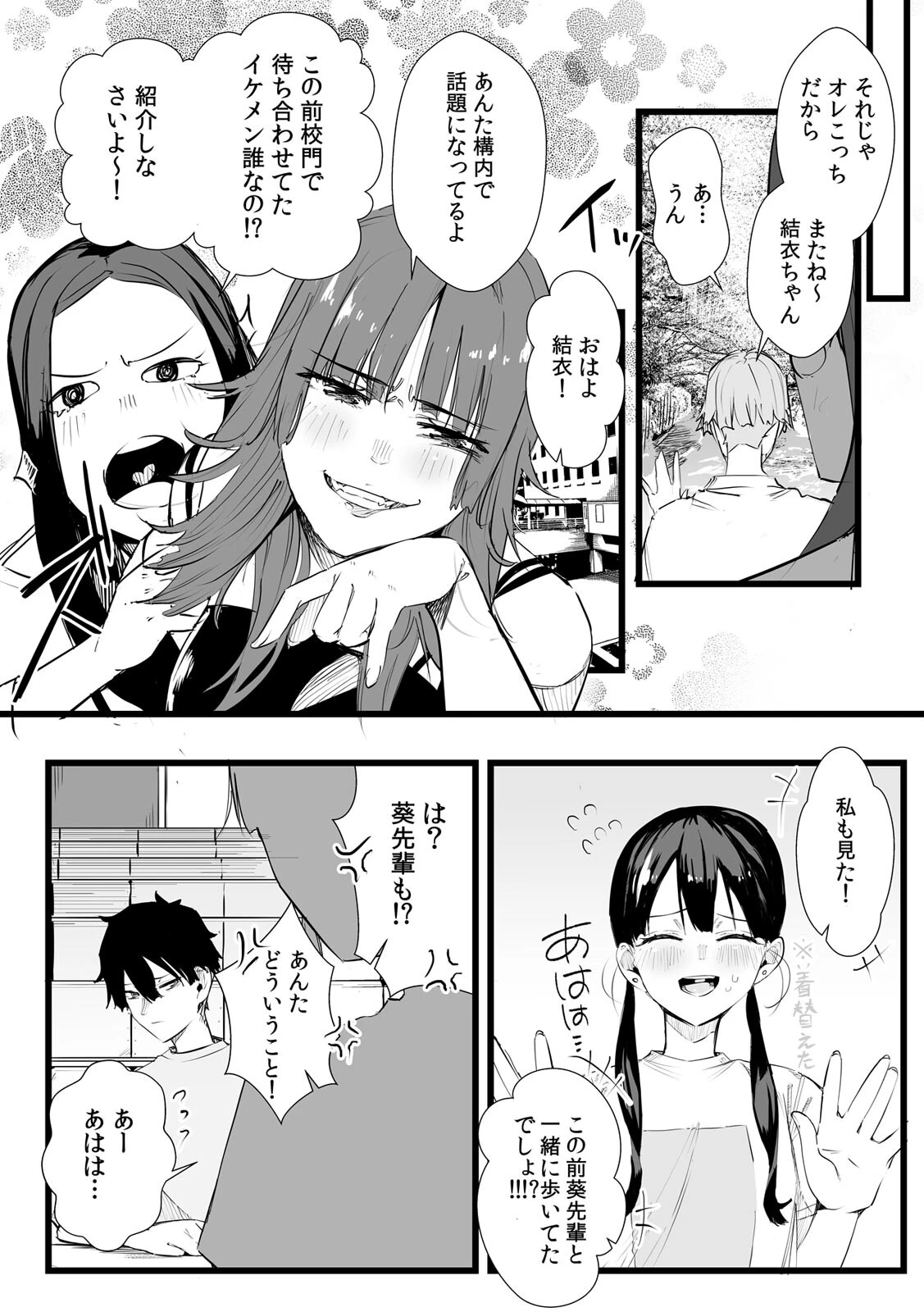 俺とフェスに来た女友達がテントでヤリチ〇達に突かれまくってた話（11） 5ページ