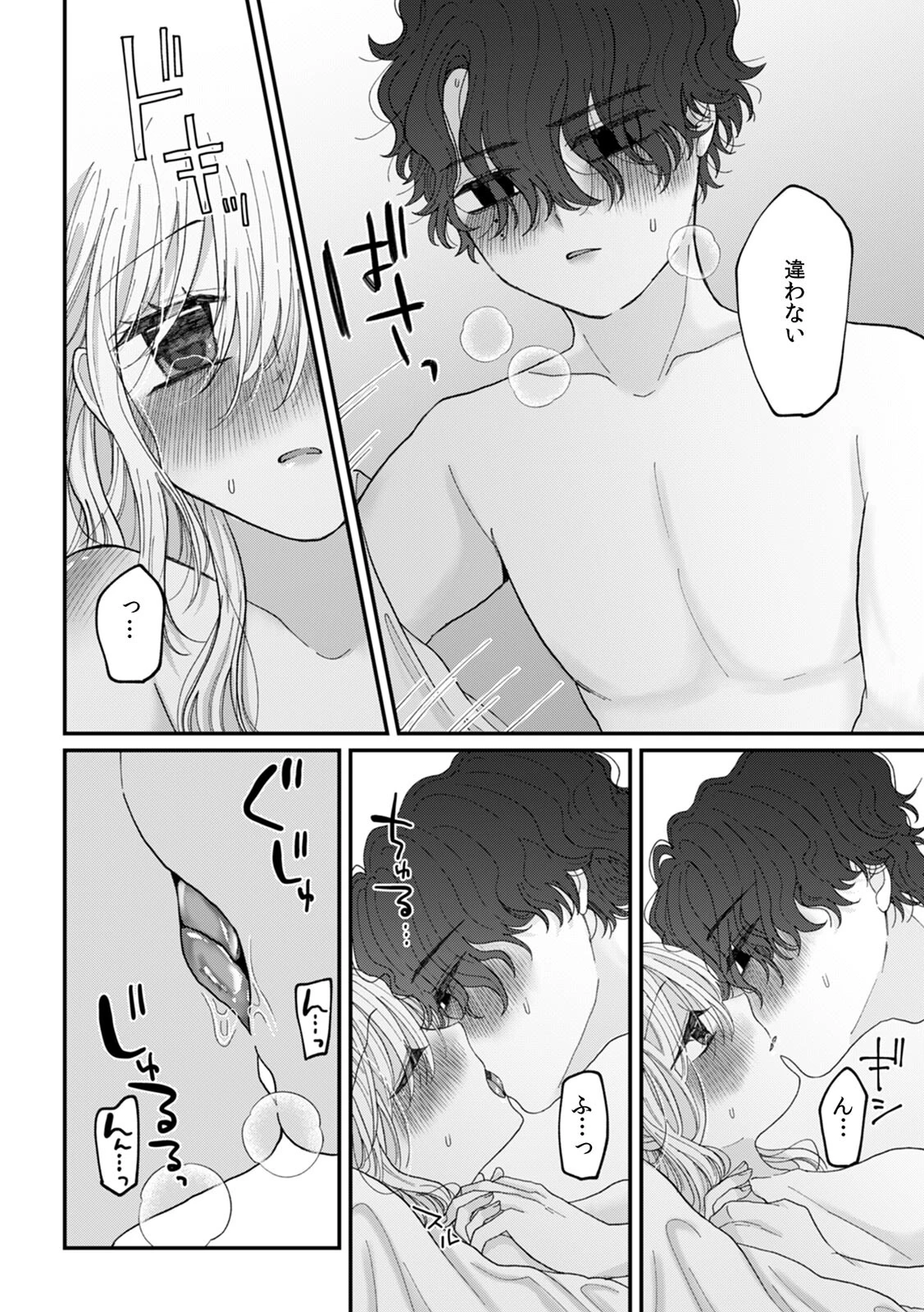 無防備な義姉さんが悪いんだよ〜オスになった義弟に〇〇されちゃう話〜（6） 4ページ