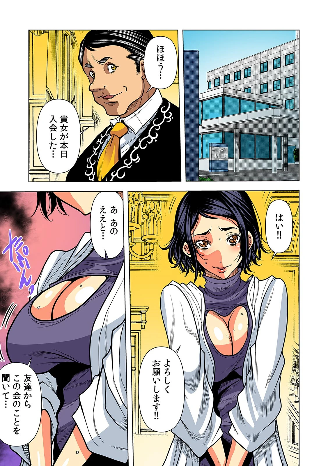 奥さん、全裸で土下座しろよ〜隣人DQNのイボイボチ●ポで突かれた人妻は…〜【フルカラー】（19） 3ページ