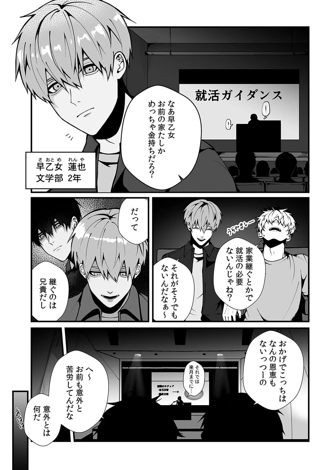 「泊めてあげるけど…分かるよね？」拾ったJDと即ハメSEX【合本版】（1） 3ページ