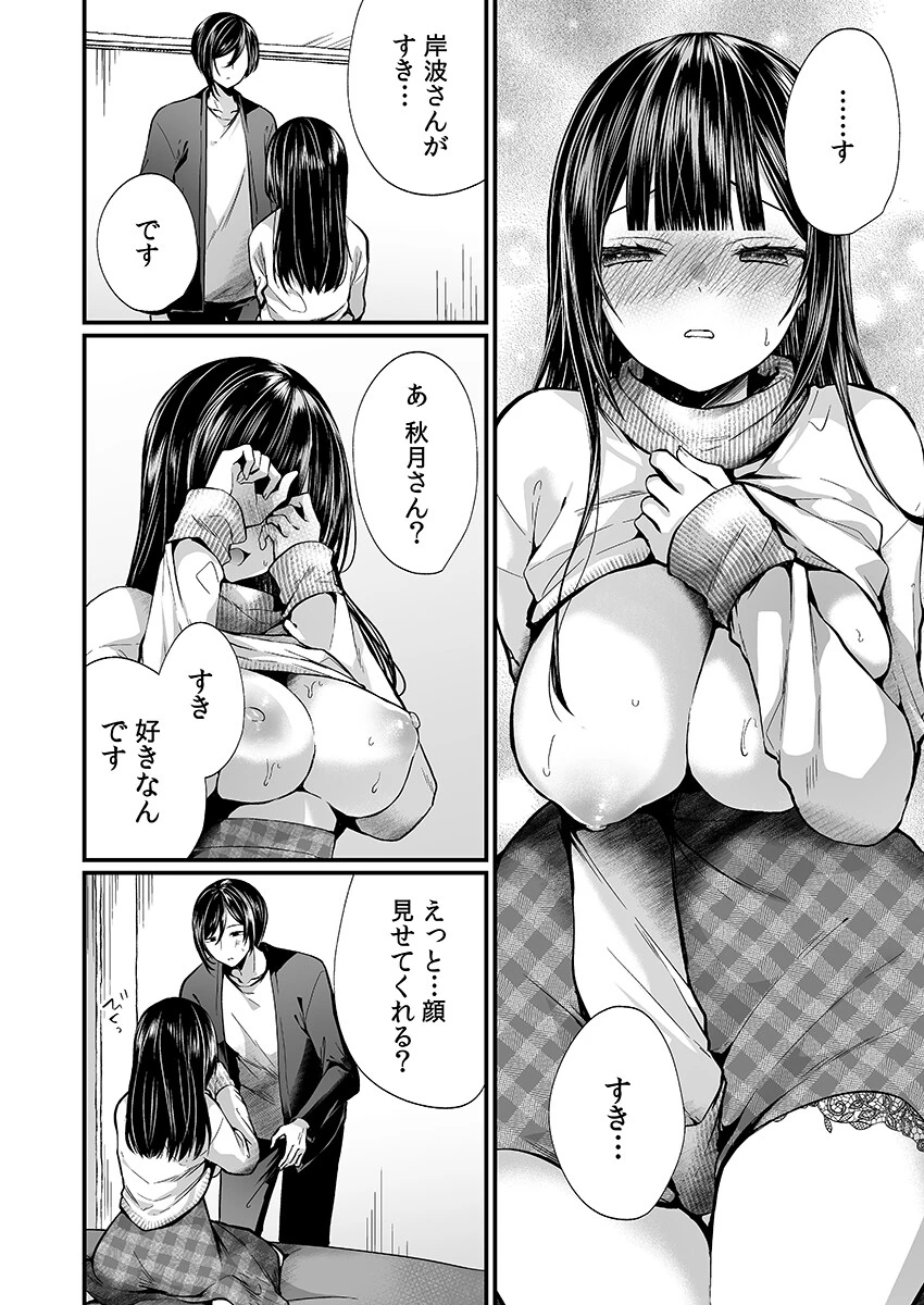 「イカされすぎて調査ムリぃ…！」潜入！噂の快感マッサージ店（25） 4ページ