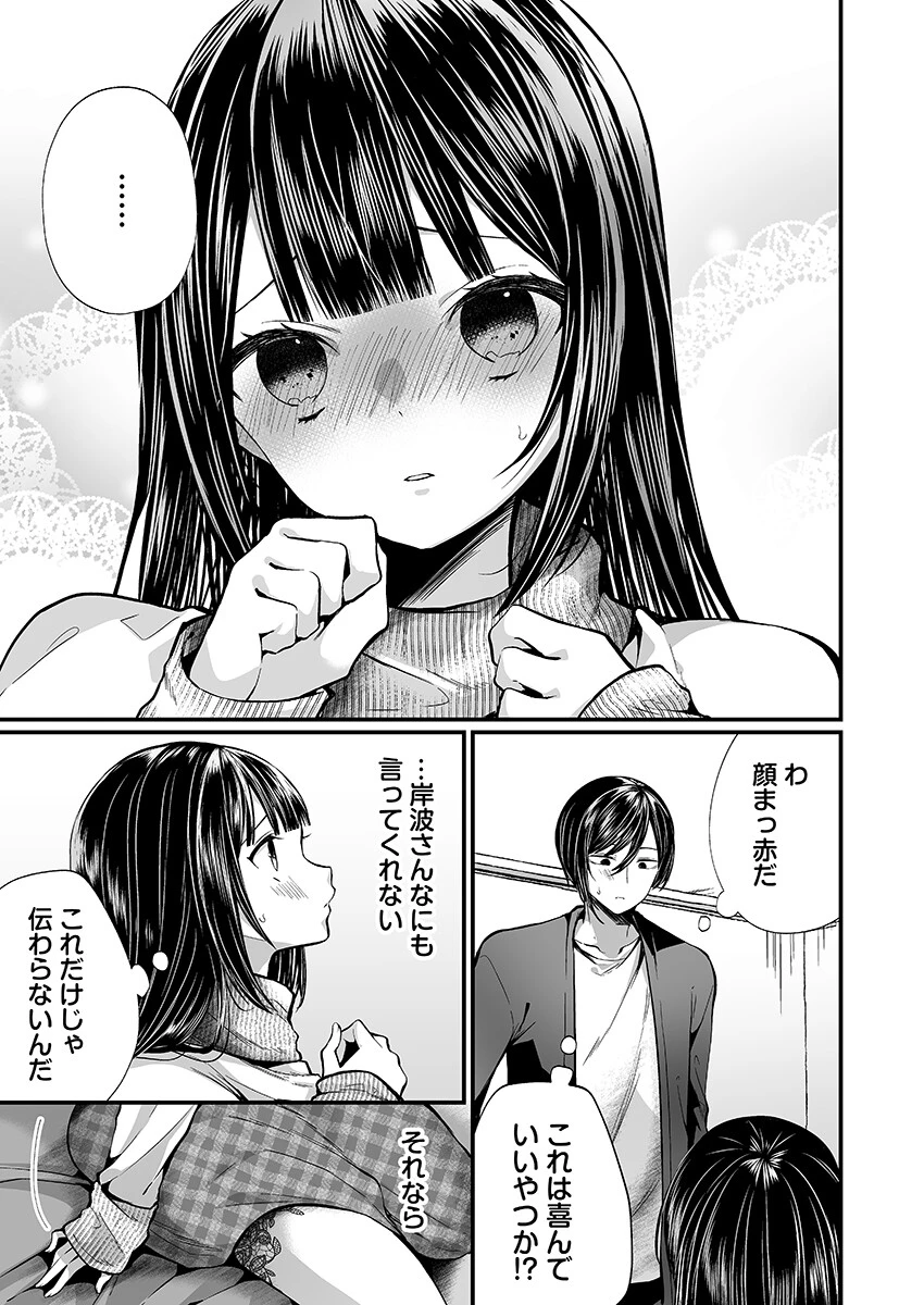 「イカされすぎて調査ムリぃ…！」潜入！噂の快感マッサージ店（25） 5ページ