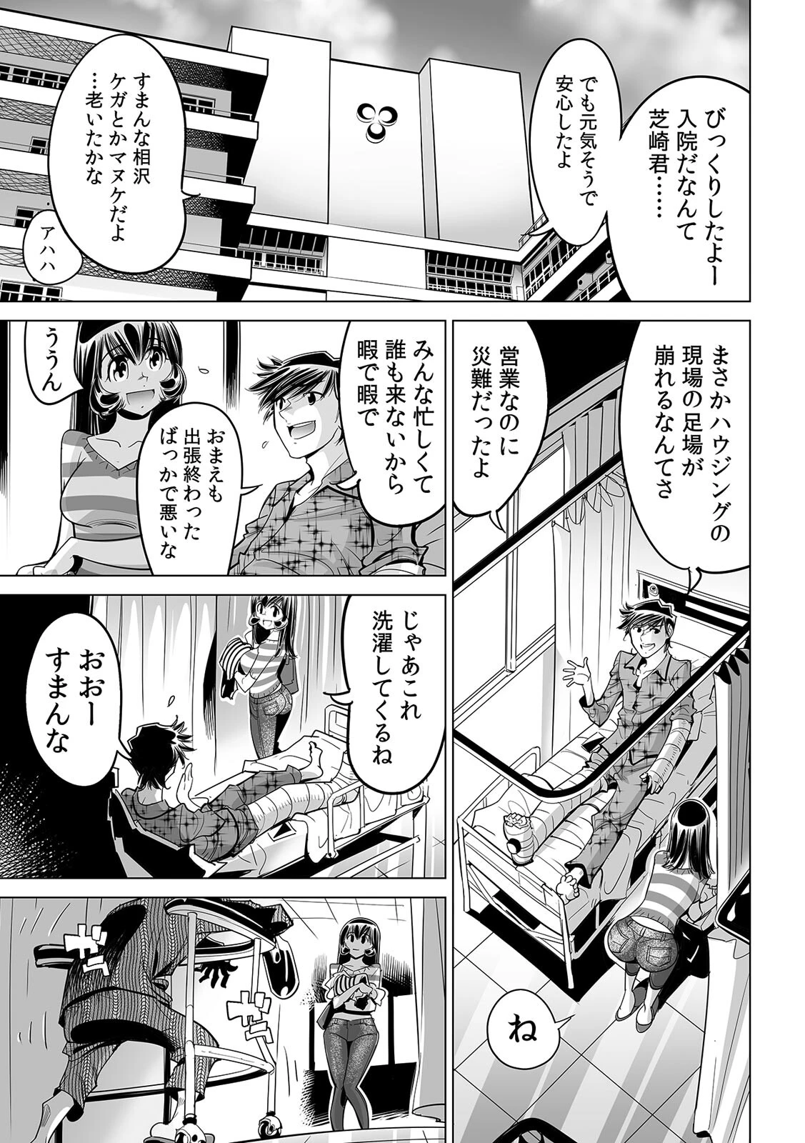 ヤバい！！ ハダカで電車に乗っちゃった〜ほとんどモロ出しボディペインティング〜（63） 3ページ