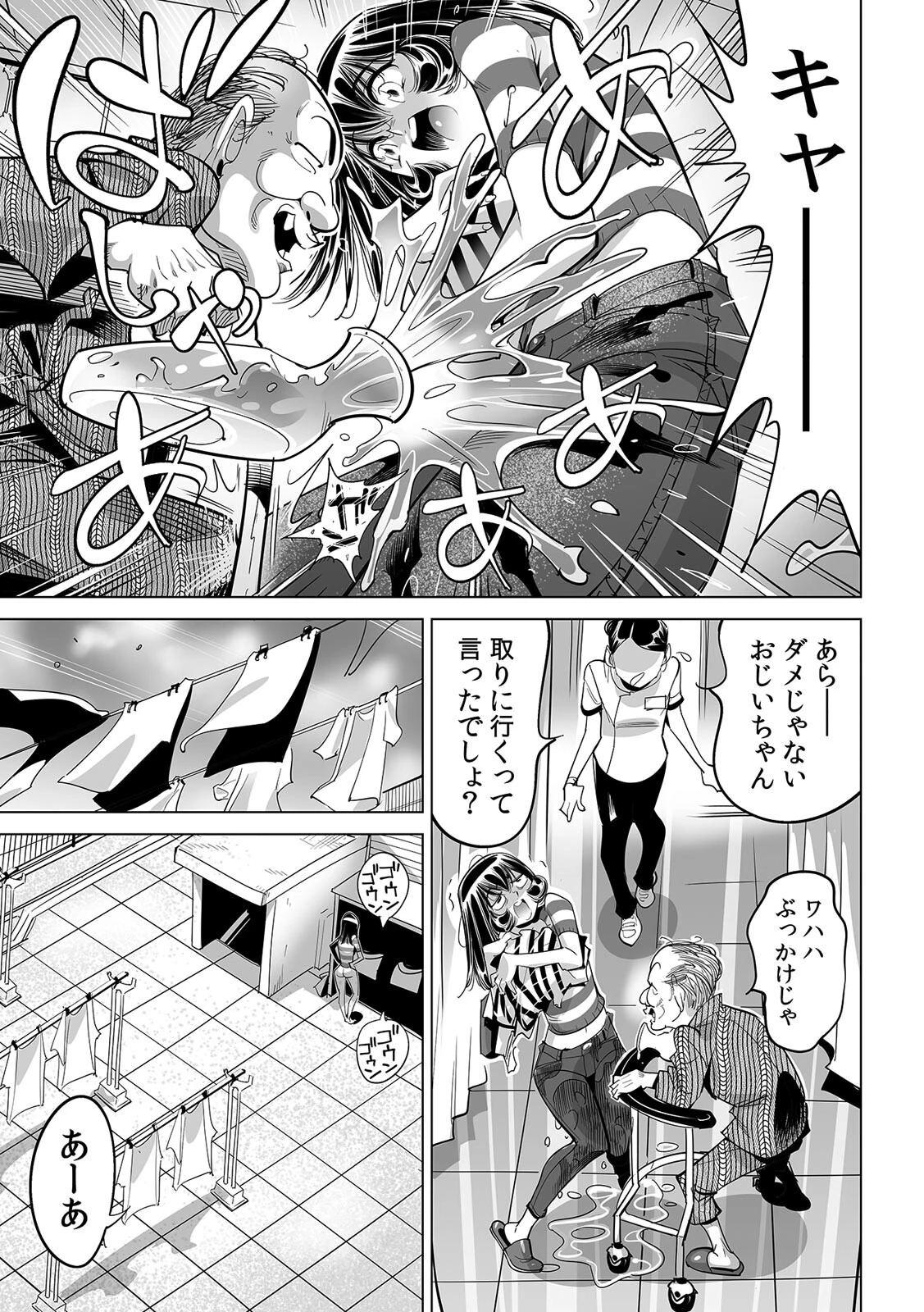 ヤバい！！ ハダカで電車に乗っちゃった〜ほとんどモロ出しボディペインティング〜（63） 5ページ