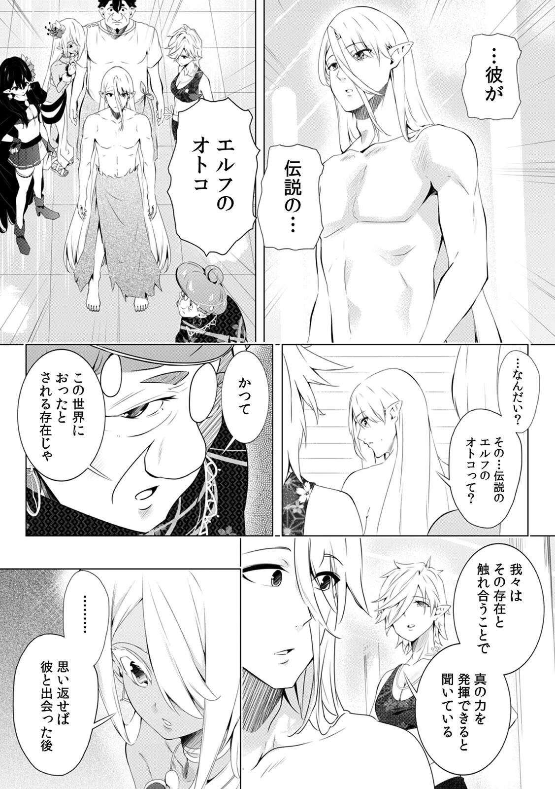 「キモチいぃ」と女性に人気の整体治療院〜汚れちゃうからパンツ脱がしますね〜（25） 3ページ