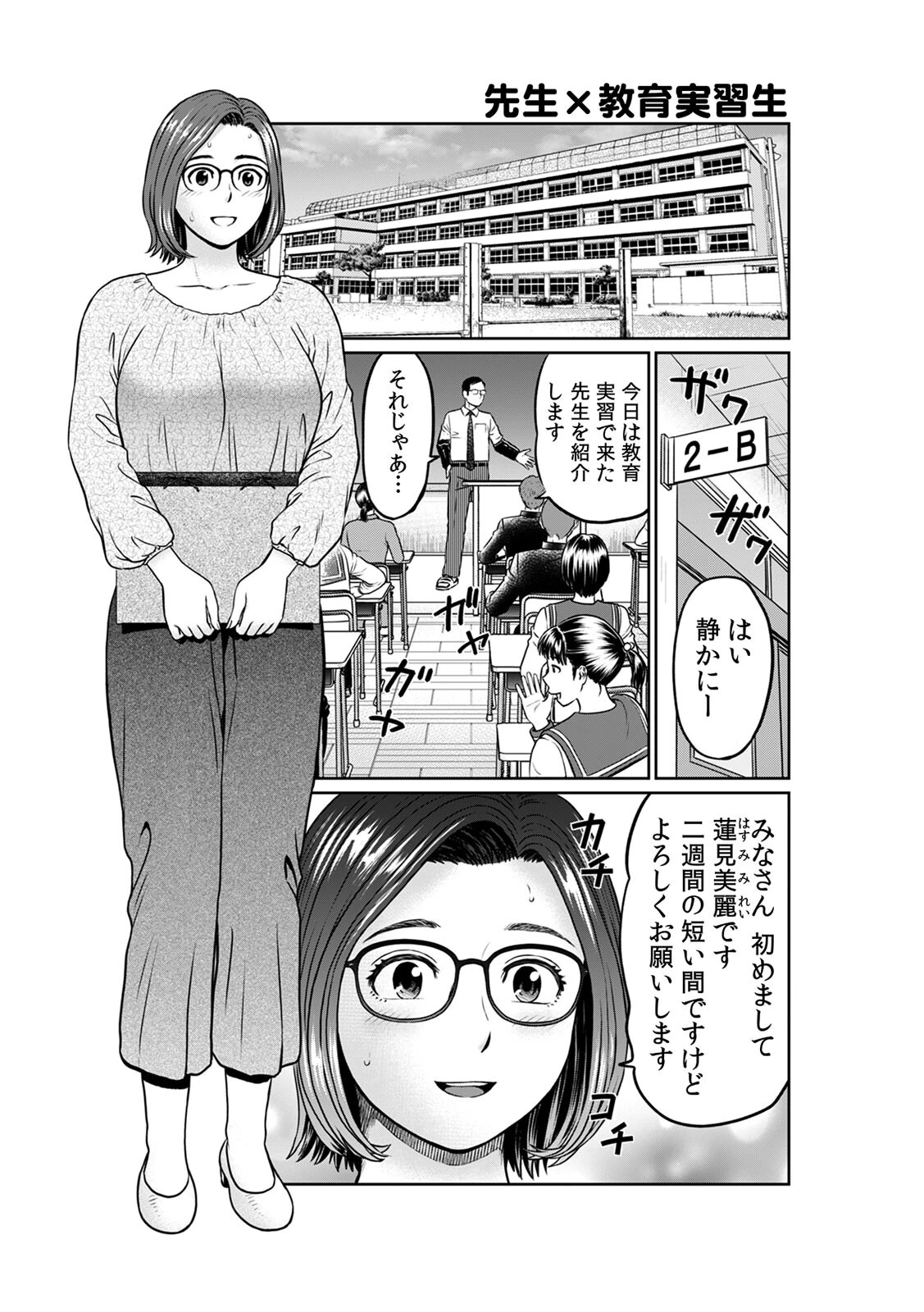 不倫相手は職場関係が83％！？〜終業後、浮気セックスに興じる上司と部下〜（22） 3ページ