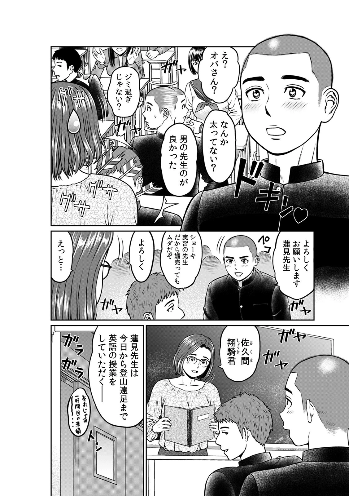 不倫相手は職場関係が83％！？〜終業後、浮気セックスに興じる上司と部下〜（22） 4ページ