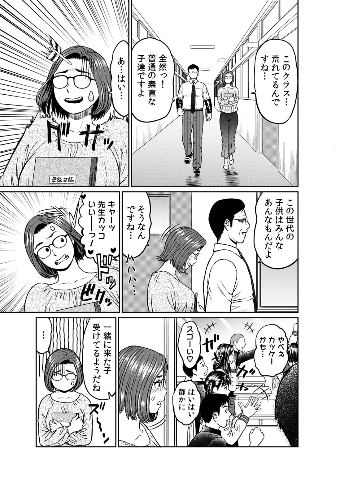 不倫相手は職場関係が83％！？〜終業後、浮気セックスに興じる上司と部下〜（22） 5ページ