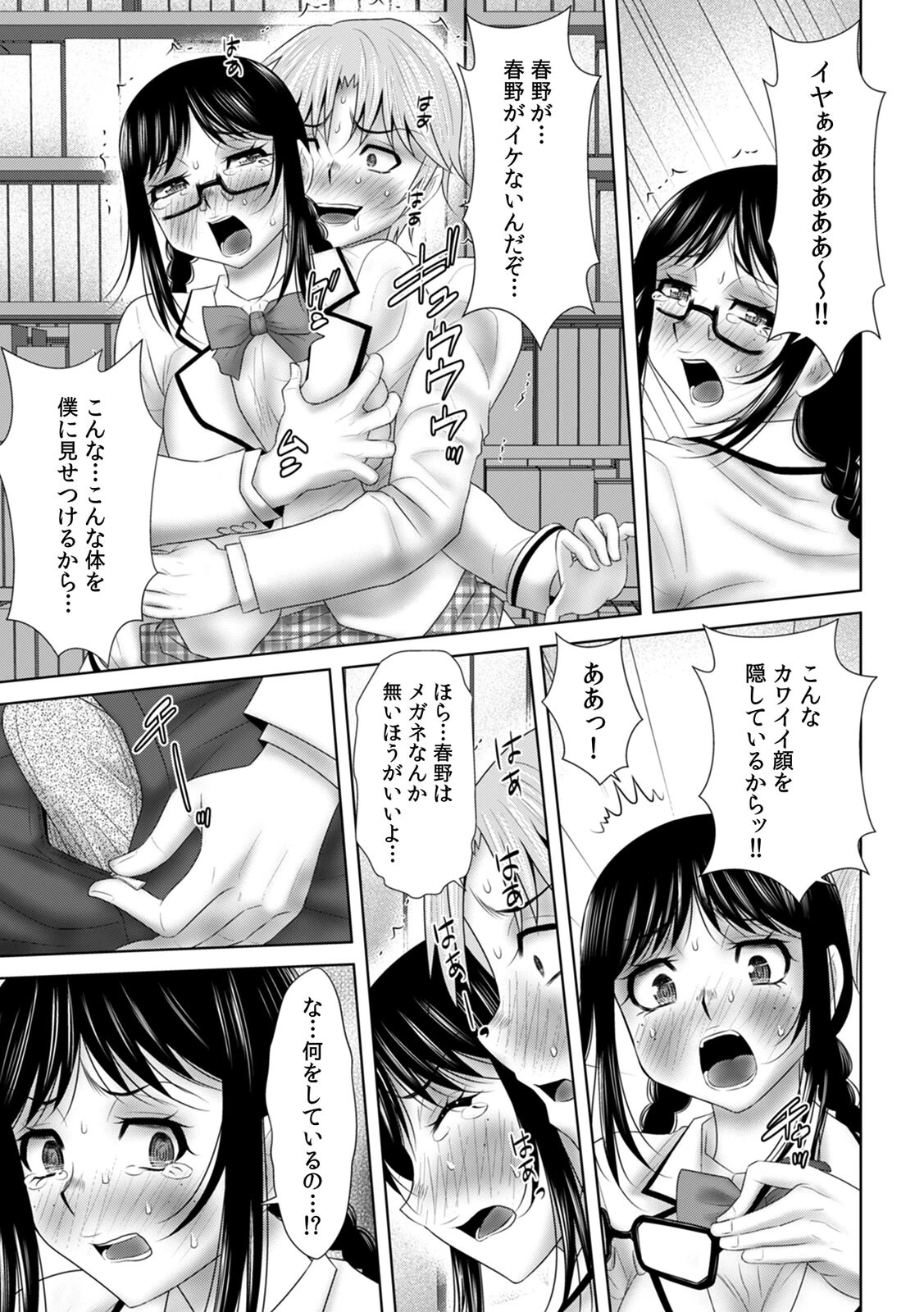 「挿入れたら本当に契約してくれますか…？」生保のお姉さんをネトる調教浮気SEX（31） 5ページ