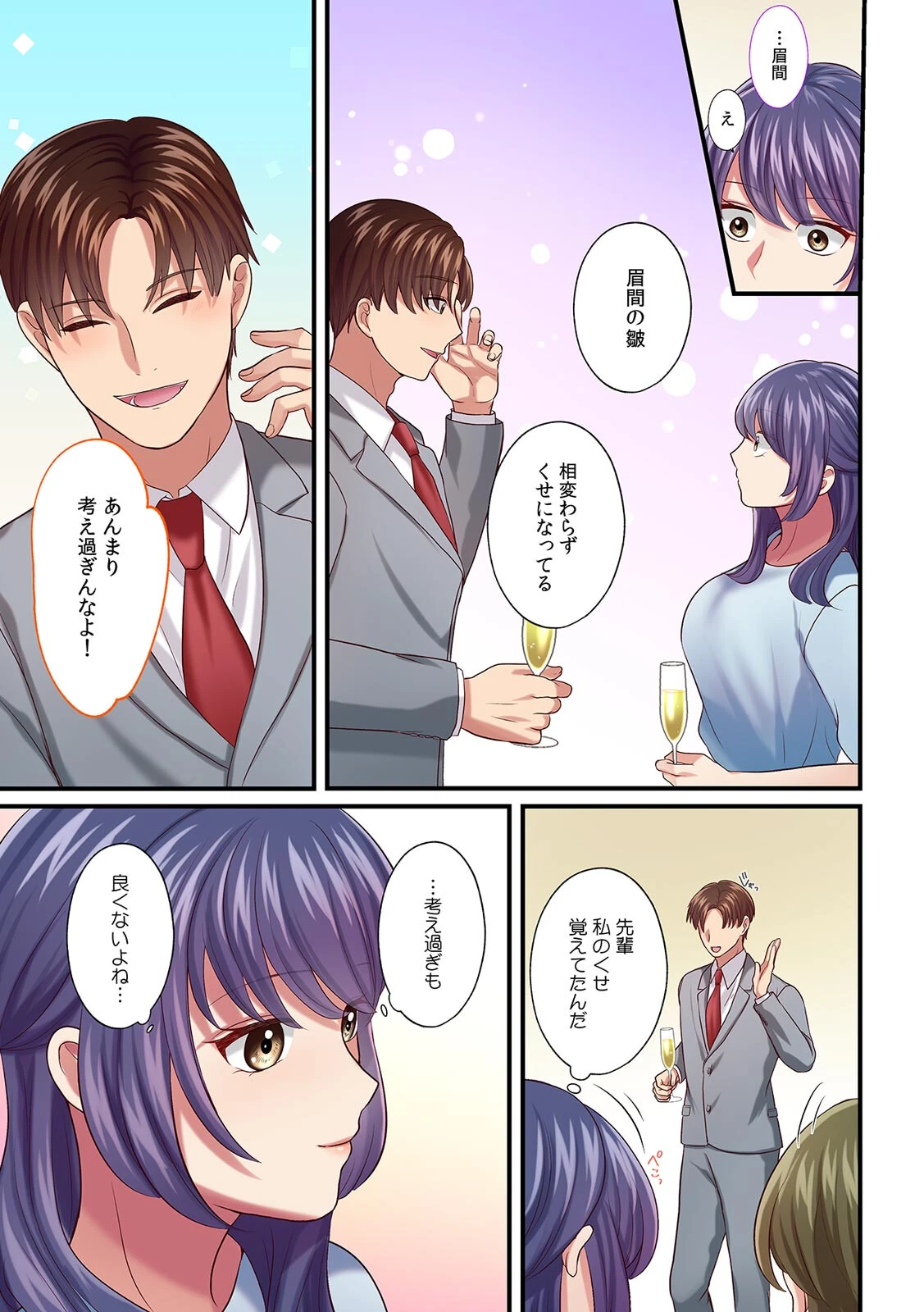 エッチな施術をご希望ですか？〜ヤリ〇ン隣人のマッサージで身も心も溶かされる〜【フルカラー】（10） 5ページ