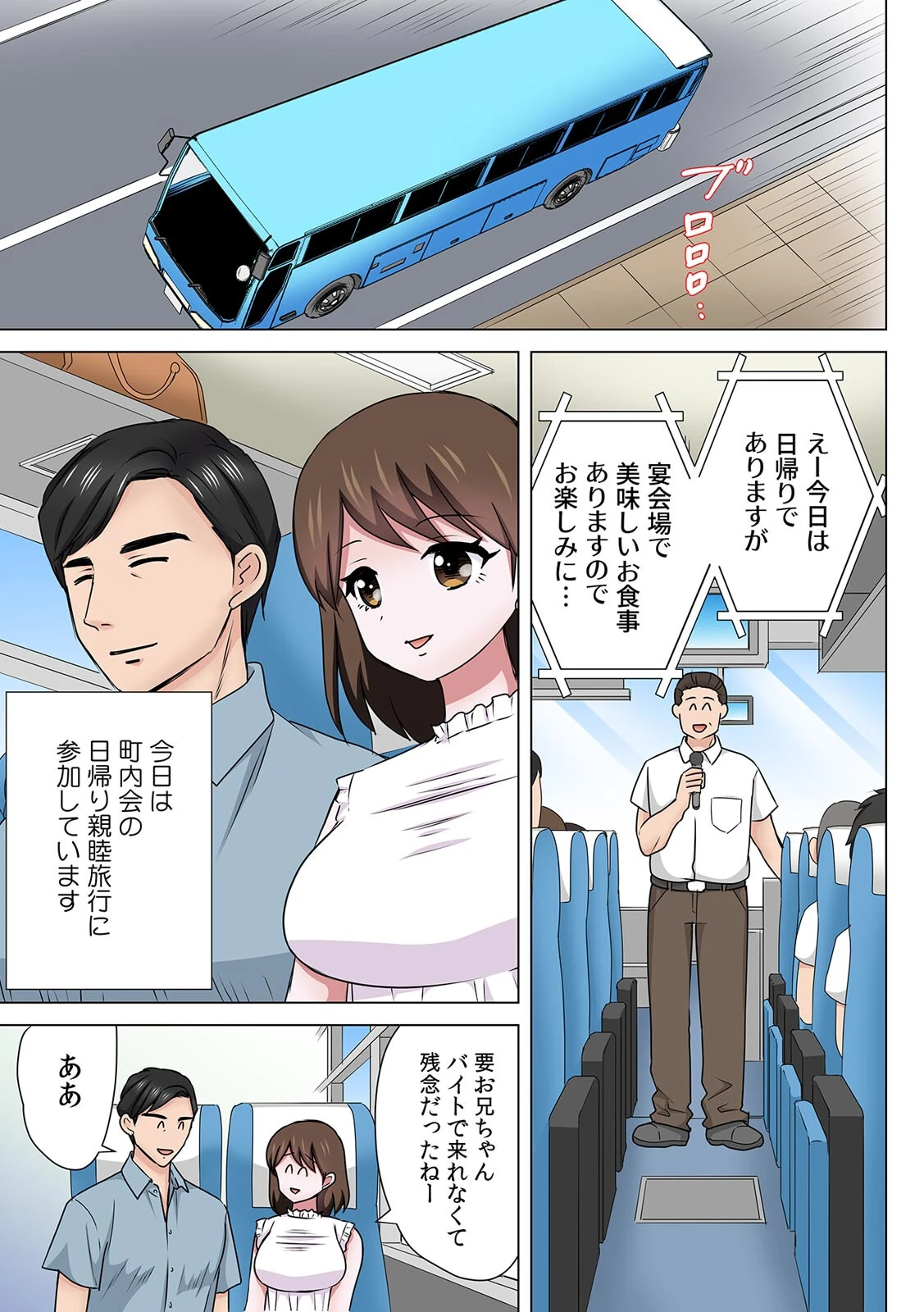 セックスするのが普通の家族〜やだ…ご飯食べてる途中で挿入れないで！〜【フルカラー】（34） 3ページ