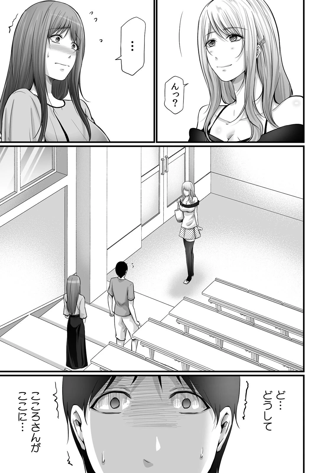 コンビニでギャルを助けたら〜お礼に、エッチ…教えてあげよっか？（7） 3ページ