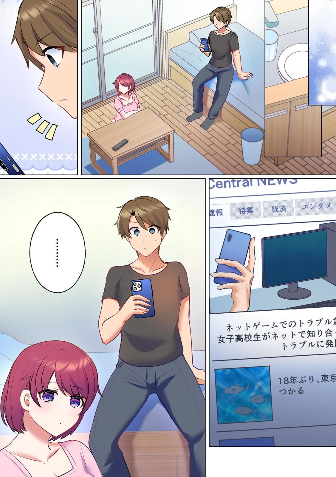 発情ワンルーム〜無口なイトコとお隣のヤリ声でムラムラ同居性活〜【フルカラー】（4） 4ページ