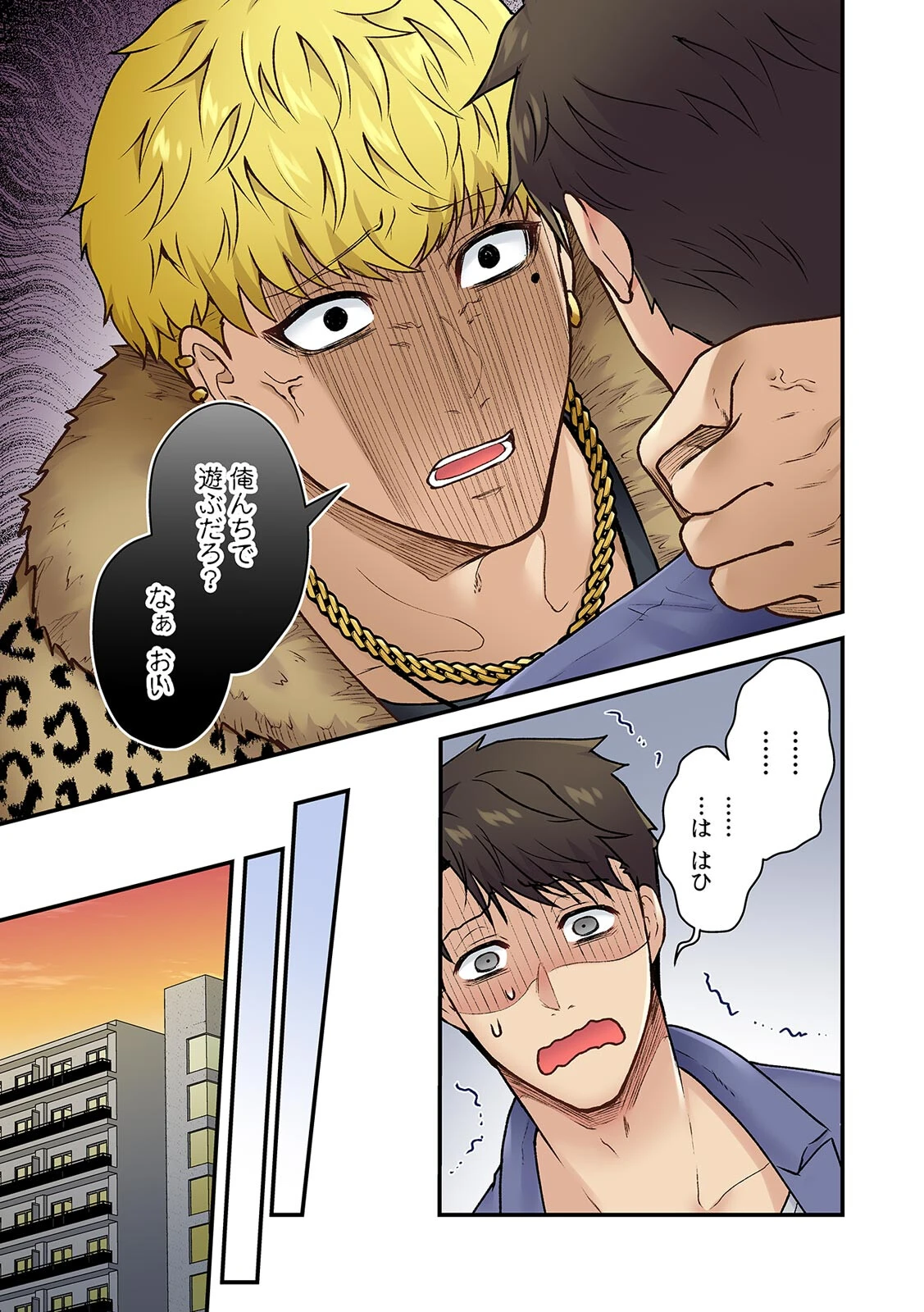 「俺んちに彼女も連れて来いよ」DQN先輩のヤリ部屋に誘われた人生最悪の日【フルカラー】【合本版】（1） 9ページ