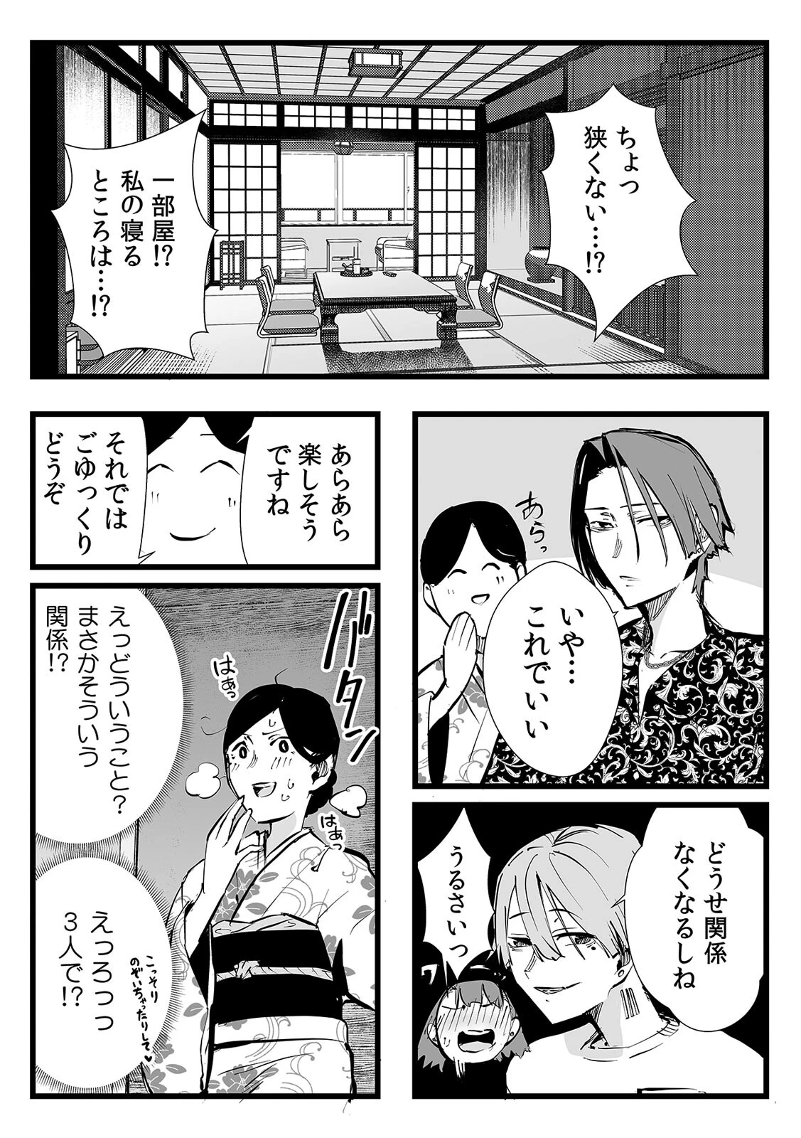 俺とフェスに来た女友達がテントでヤリチ〇達に突かれまくってた話（12） 4ページ