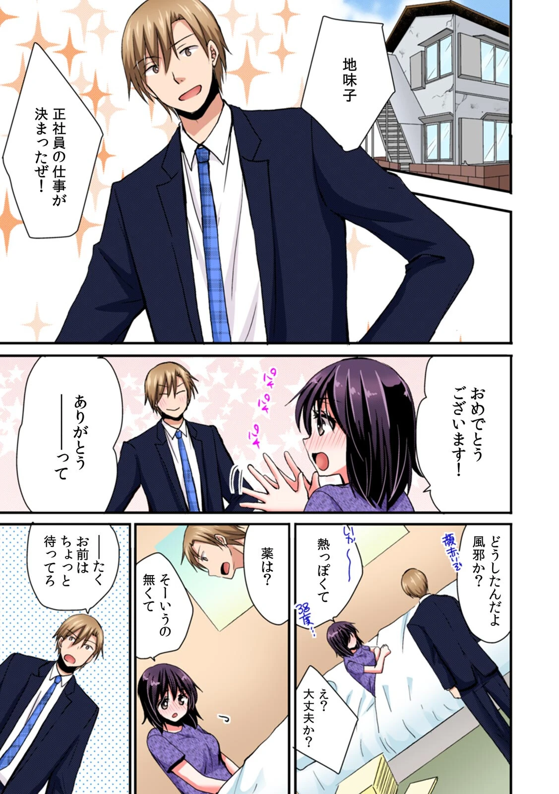 隣の家の地味子がHカップのくせにノーブラなので我慢できずにちょっとだけ挿入れてみた【フルカラー】（17） 3ページ