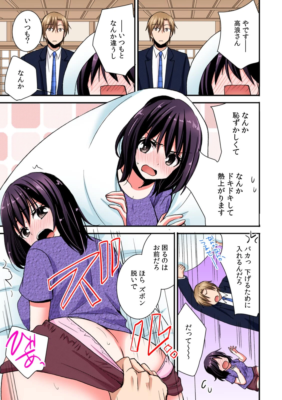 隣の家の地味子がHカップのくせにノーブラなので我慢できずにちょっとだけ挿入れてみた【フルカラー】（17） 5ページ